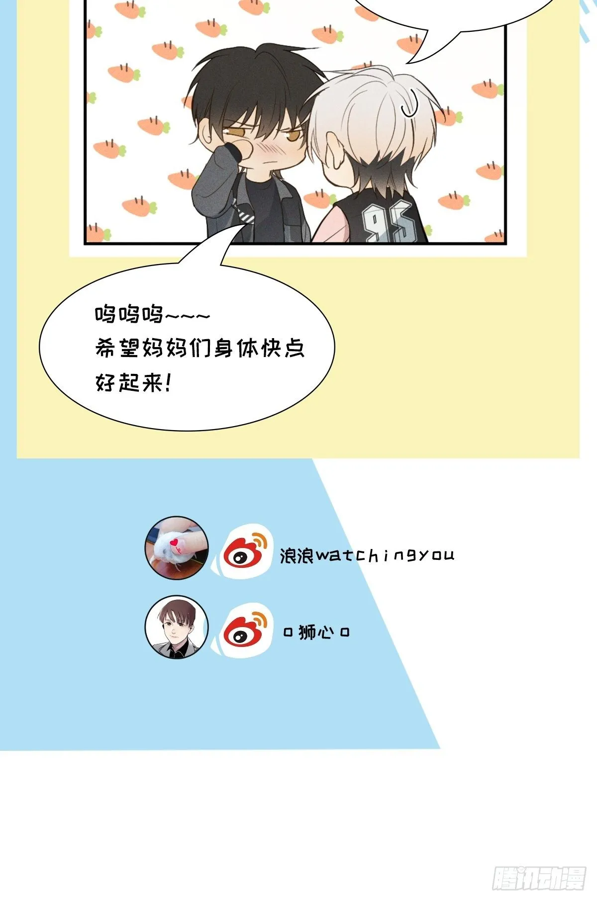 更新时间变更通知 第3页