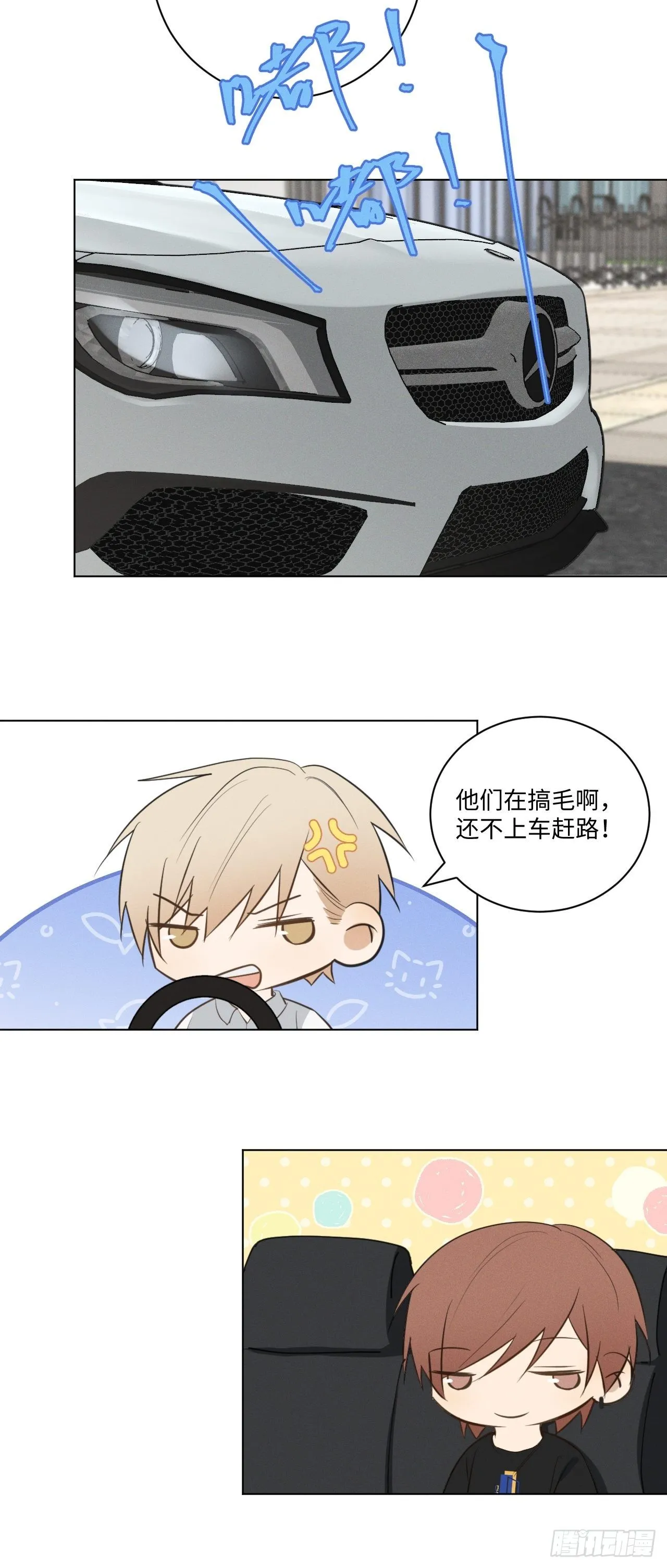 第64话 要摸摸头 第9页