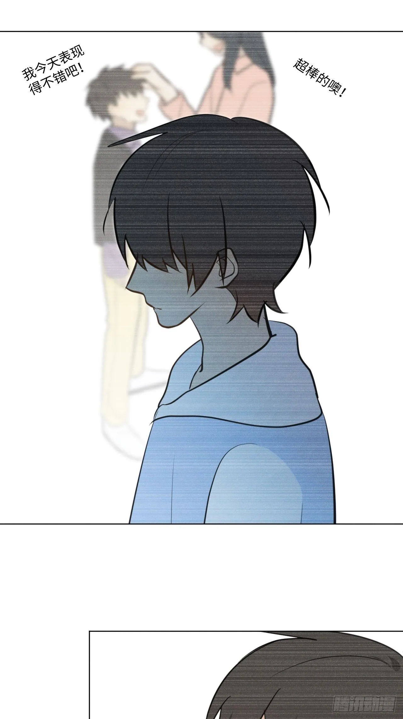 第64话 要摸摸头 第16页