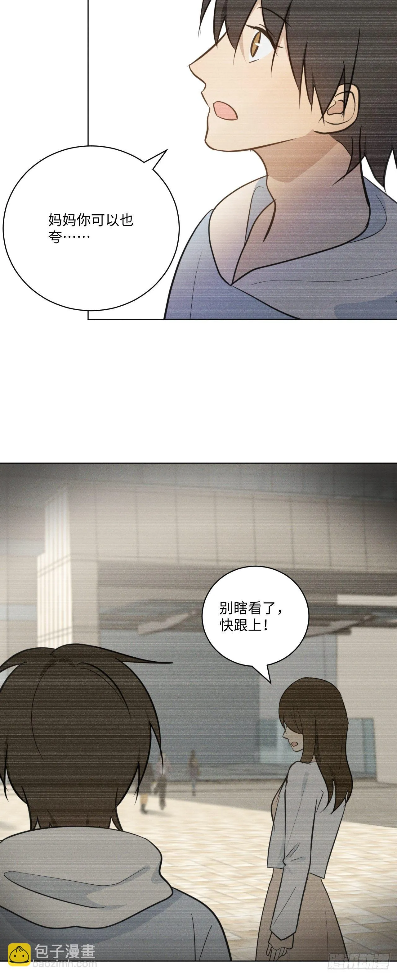 第64话 要摸摸头 第17页