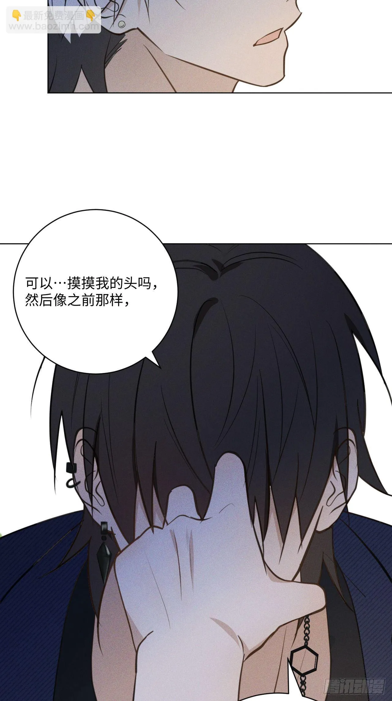 第64话 要摸摸头 第24页