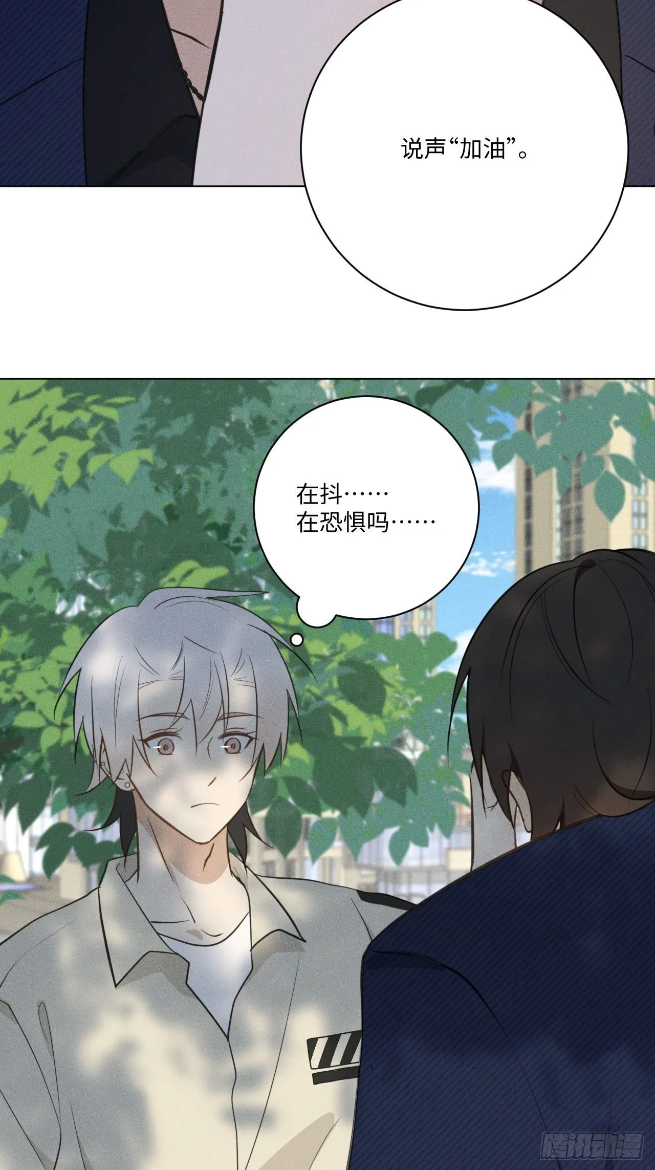 第64话 要摸摸头 第25页