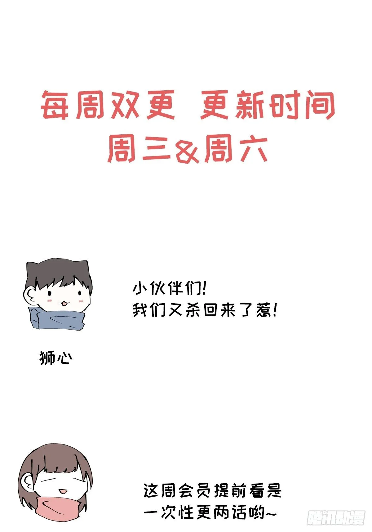 第64话 要摸摸头 第45页
