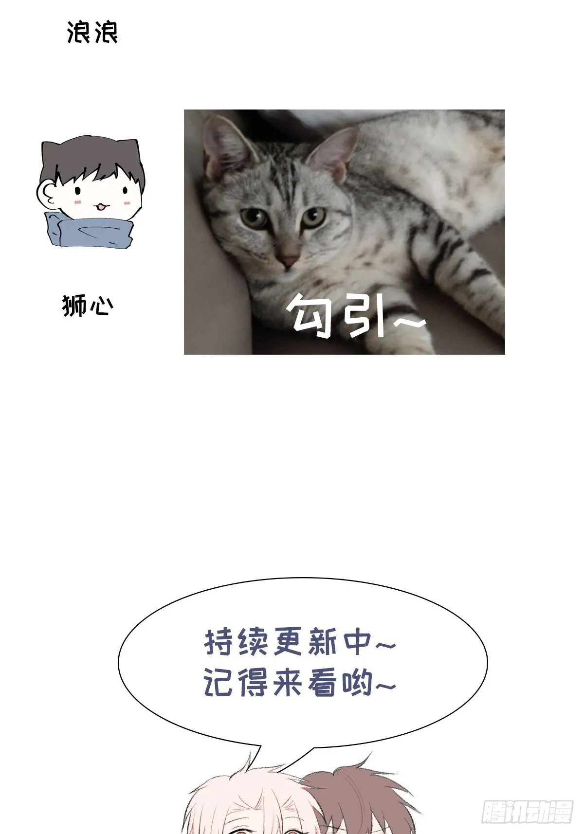 第64话 要摸摸头 第46页