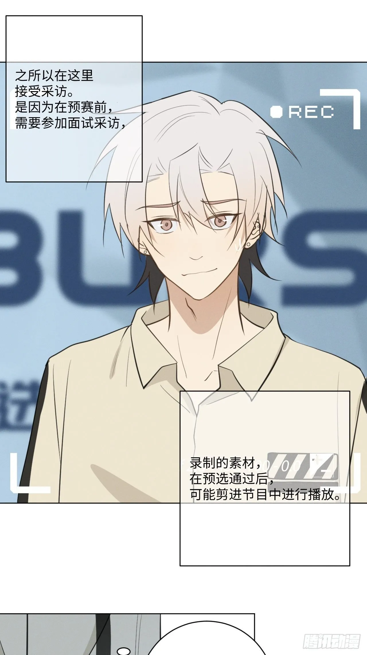 第65话 要抱抱我 第3页