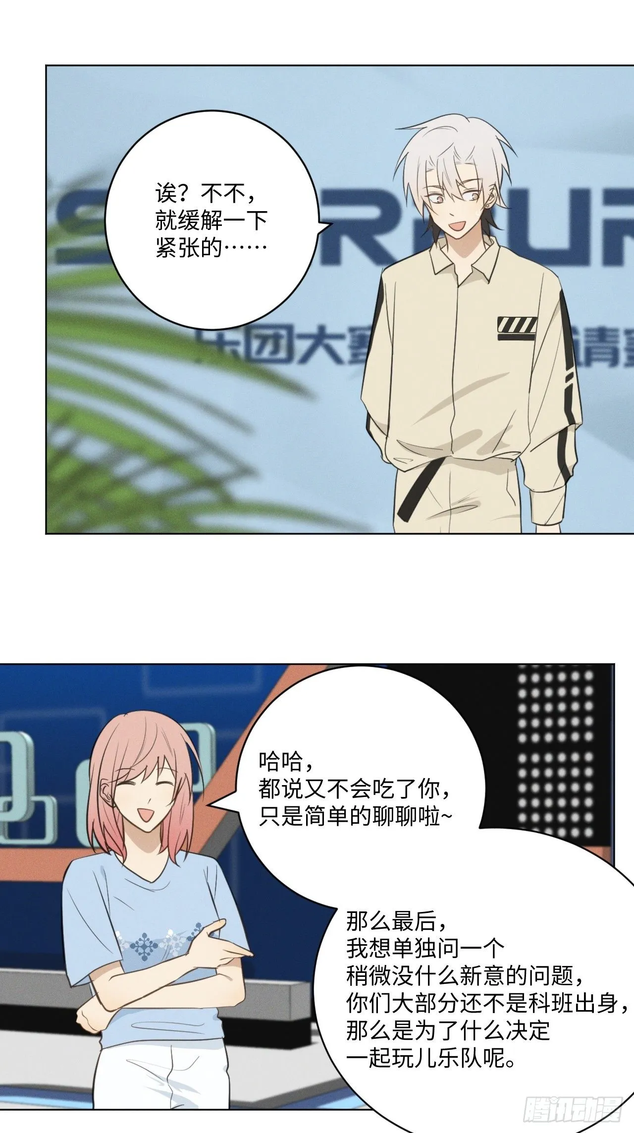 第65话 要抱抱我 第6页