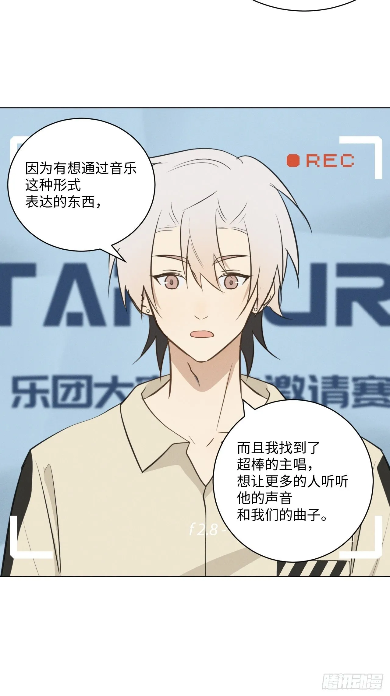 第65话 要抱抱我 第7页