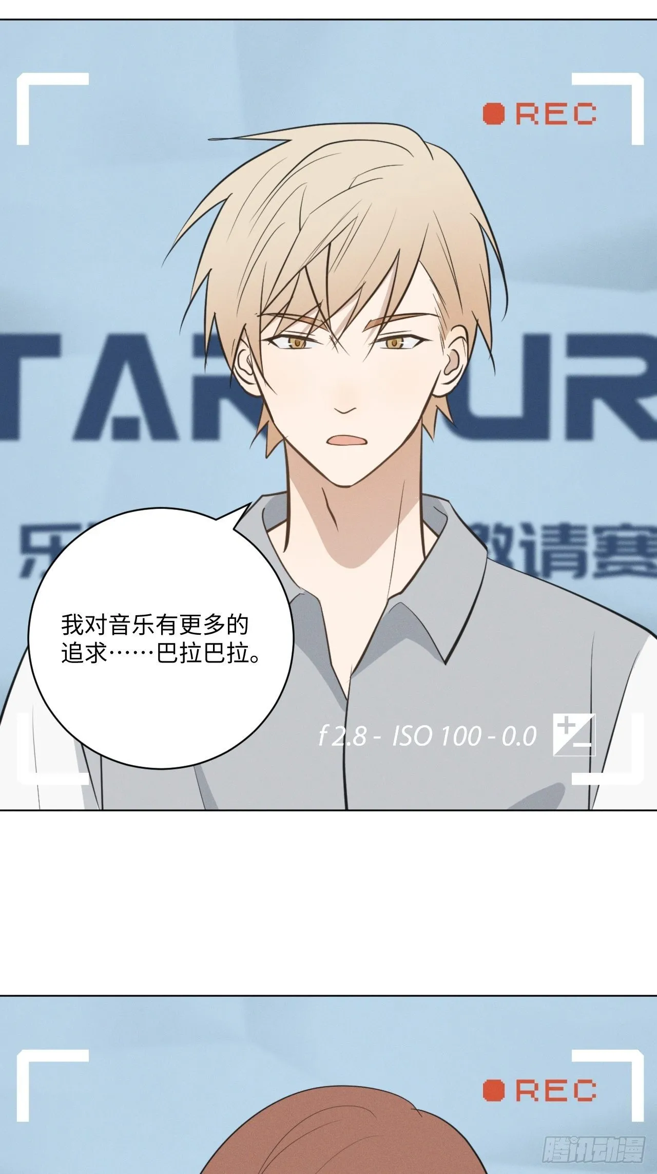 第65话 要抱抱我 第8页