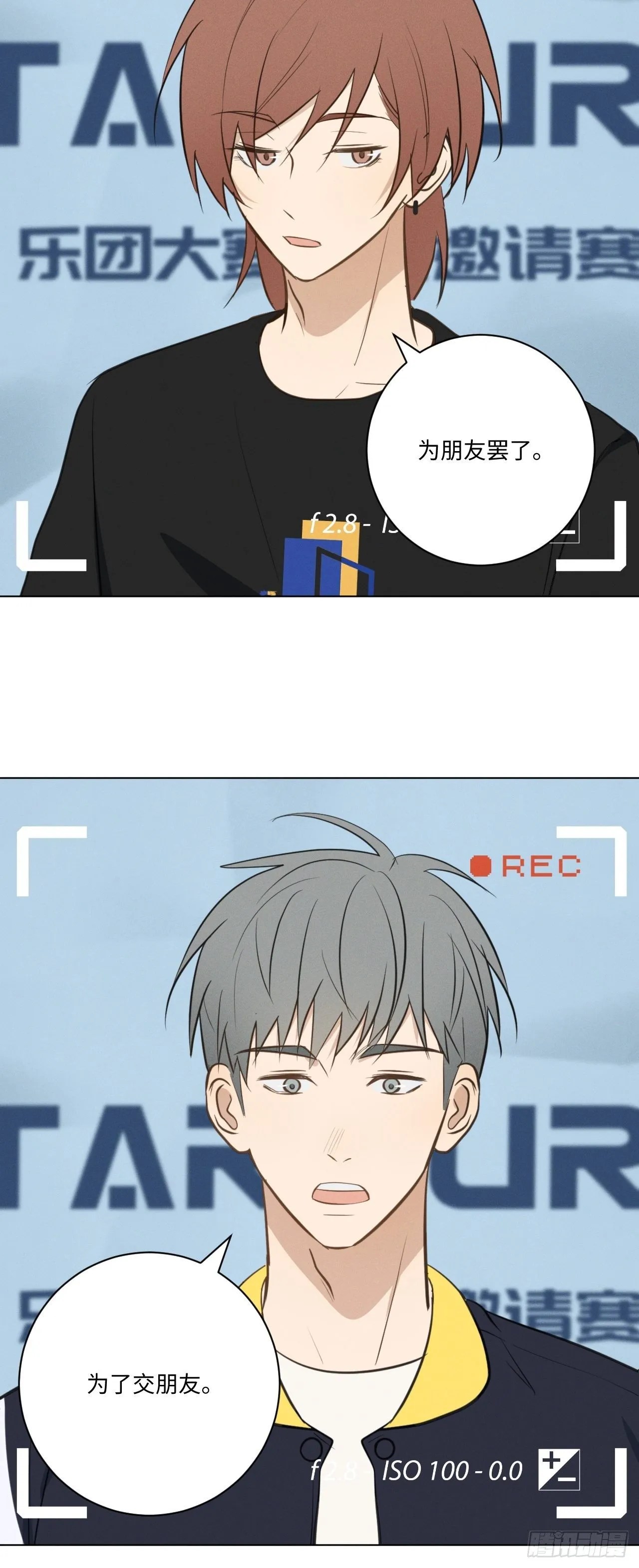 第65话 要抱抱我 第9页
