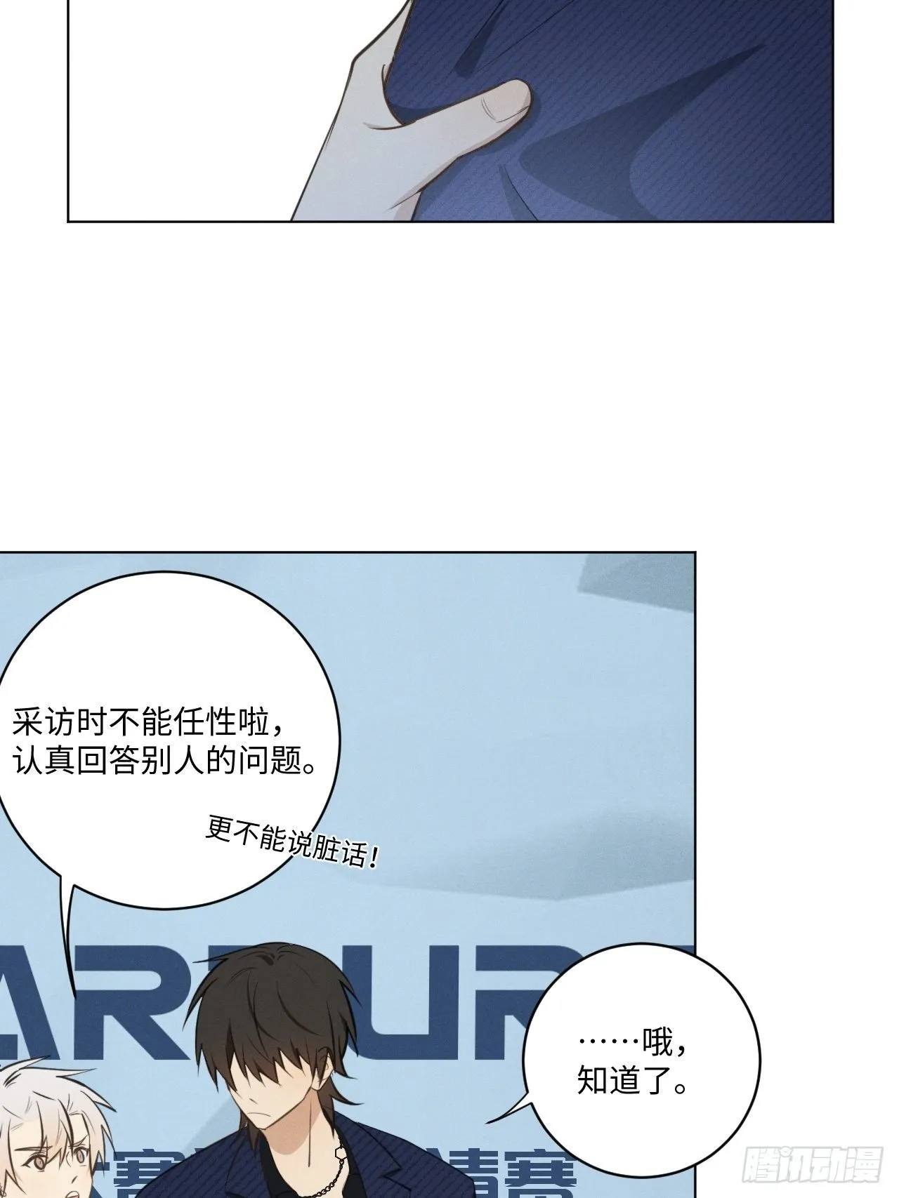 第65话 要抱抱我 第12页