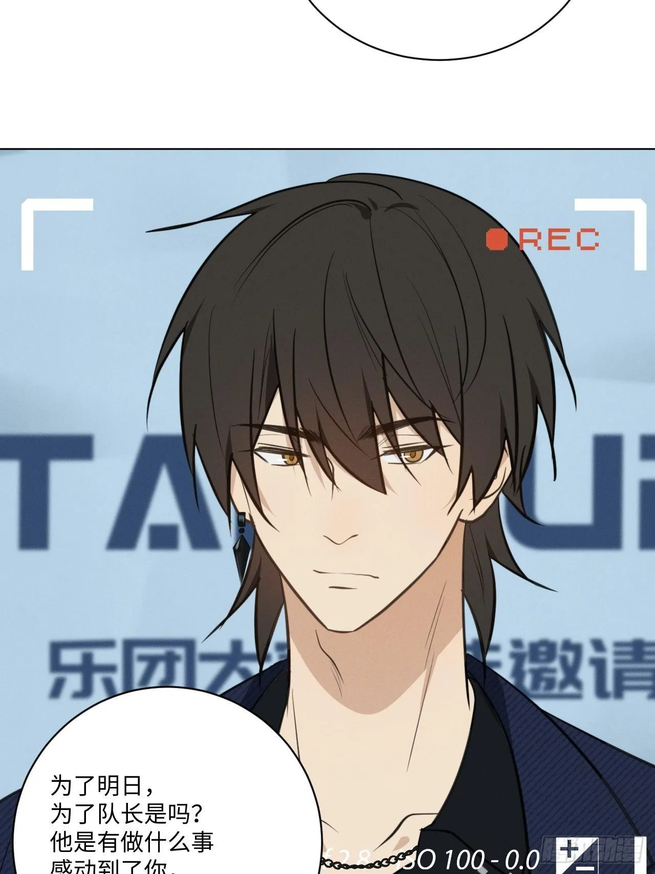 第65话 要抱抱我 第14页