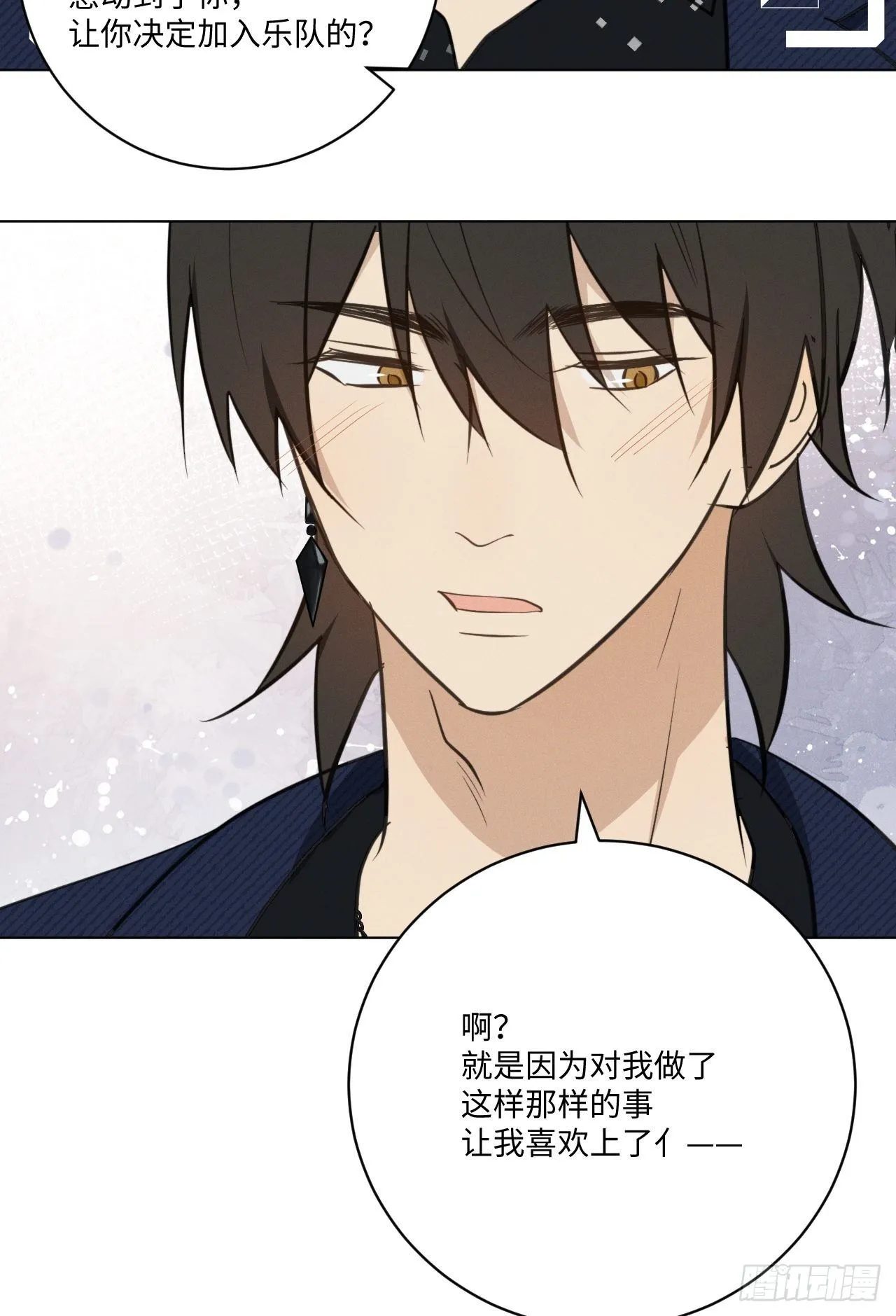 第65话 要抱抱我 第15页