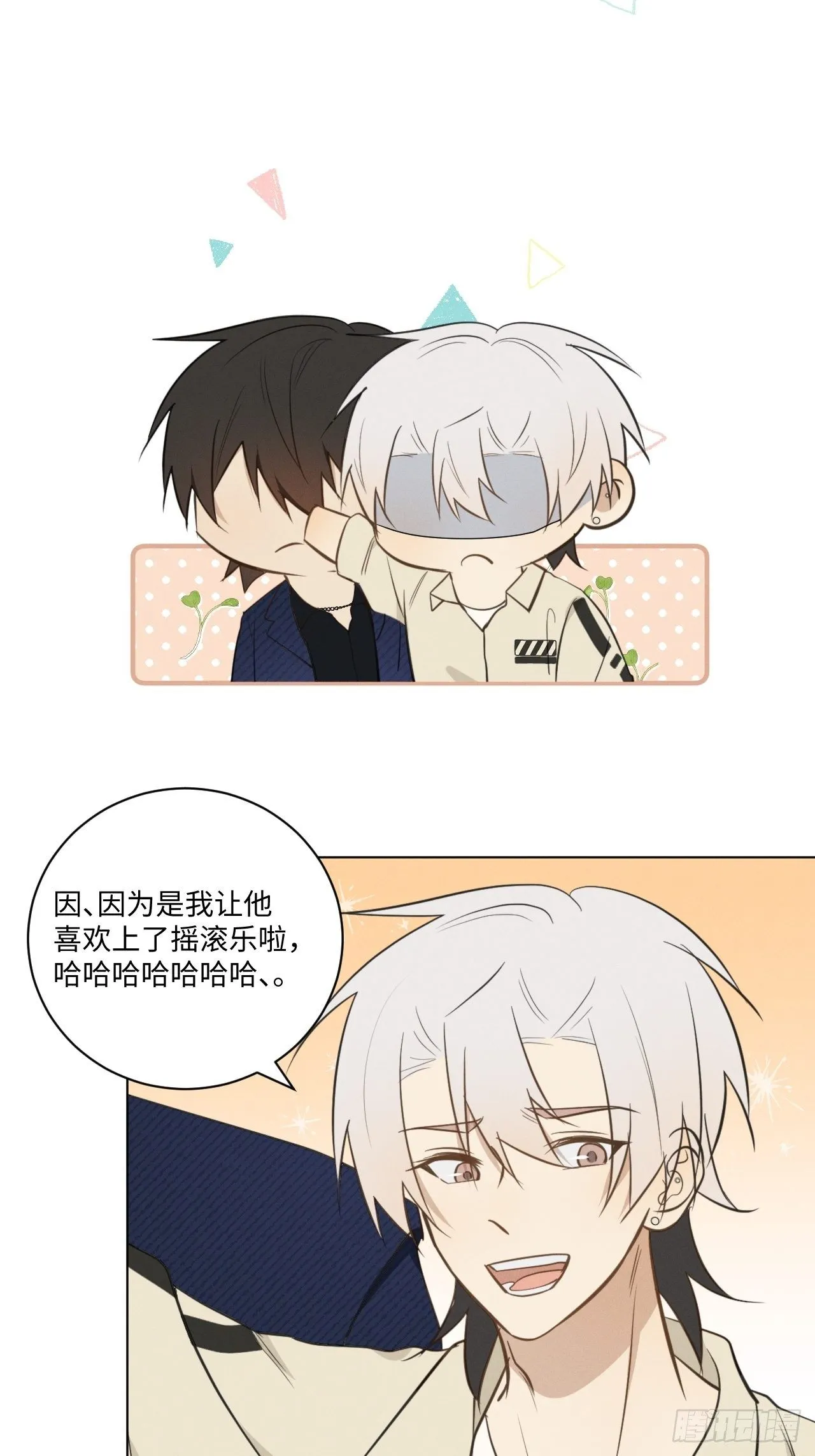 第65话 要抱抱我 第16页