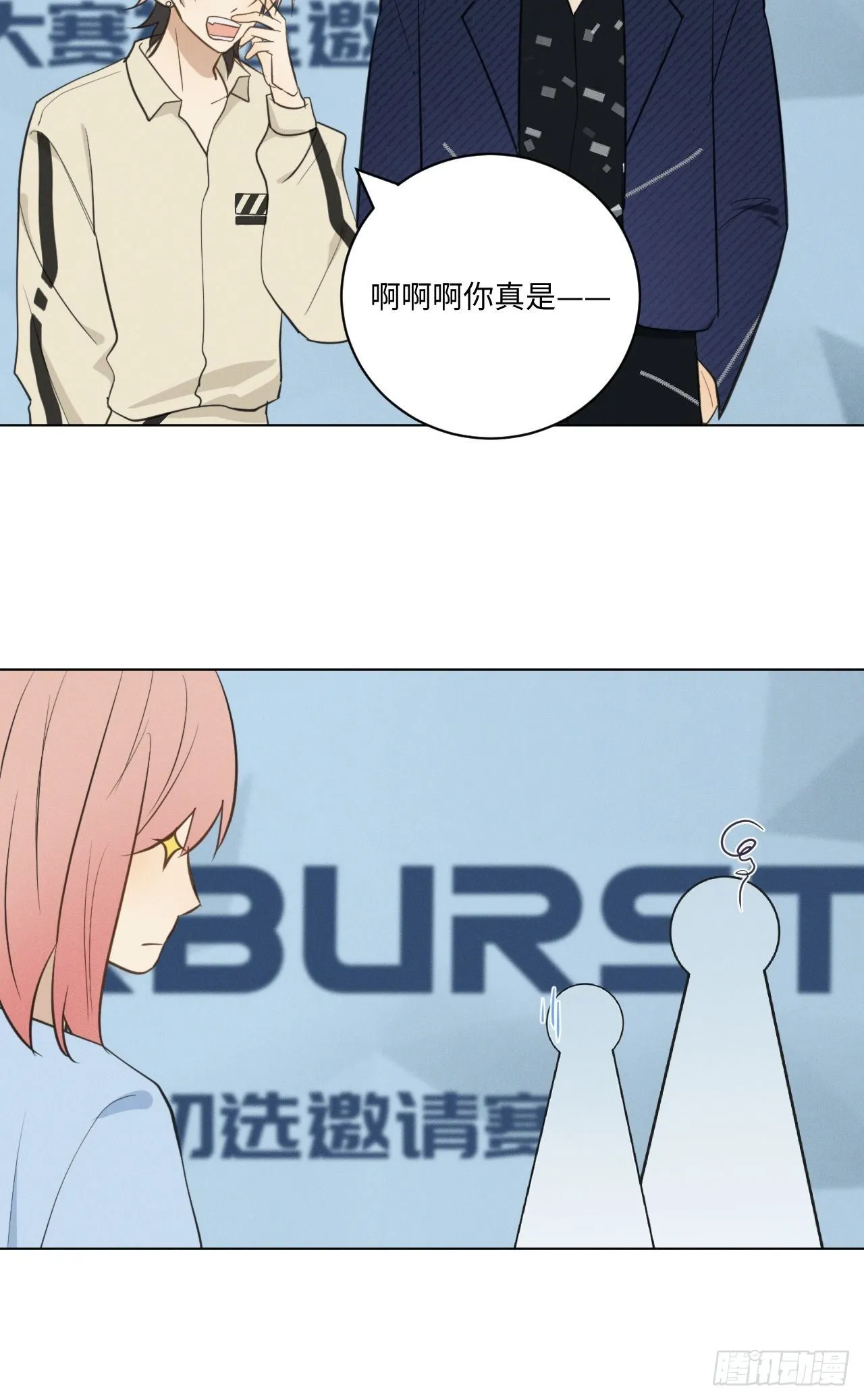 第65话 要抱抱我 第19页