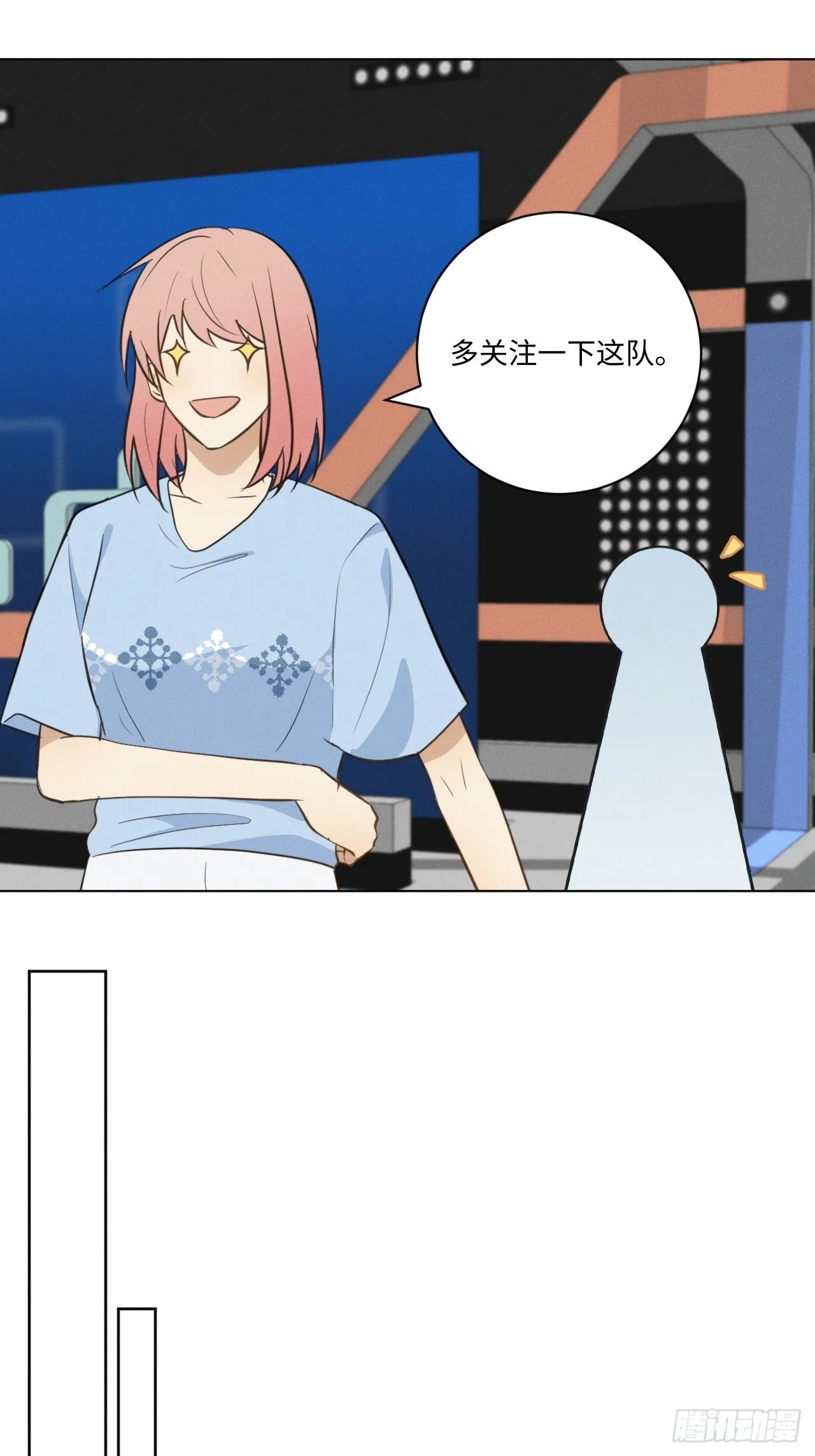 第65话 要抱抱我 第20页