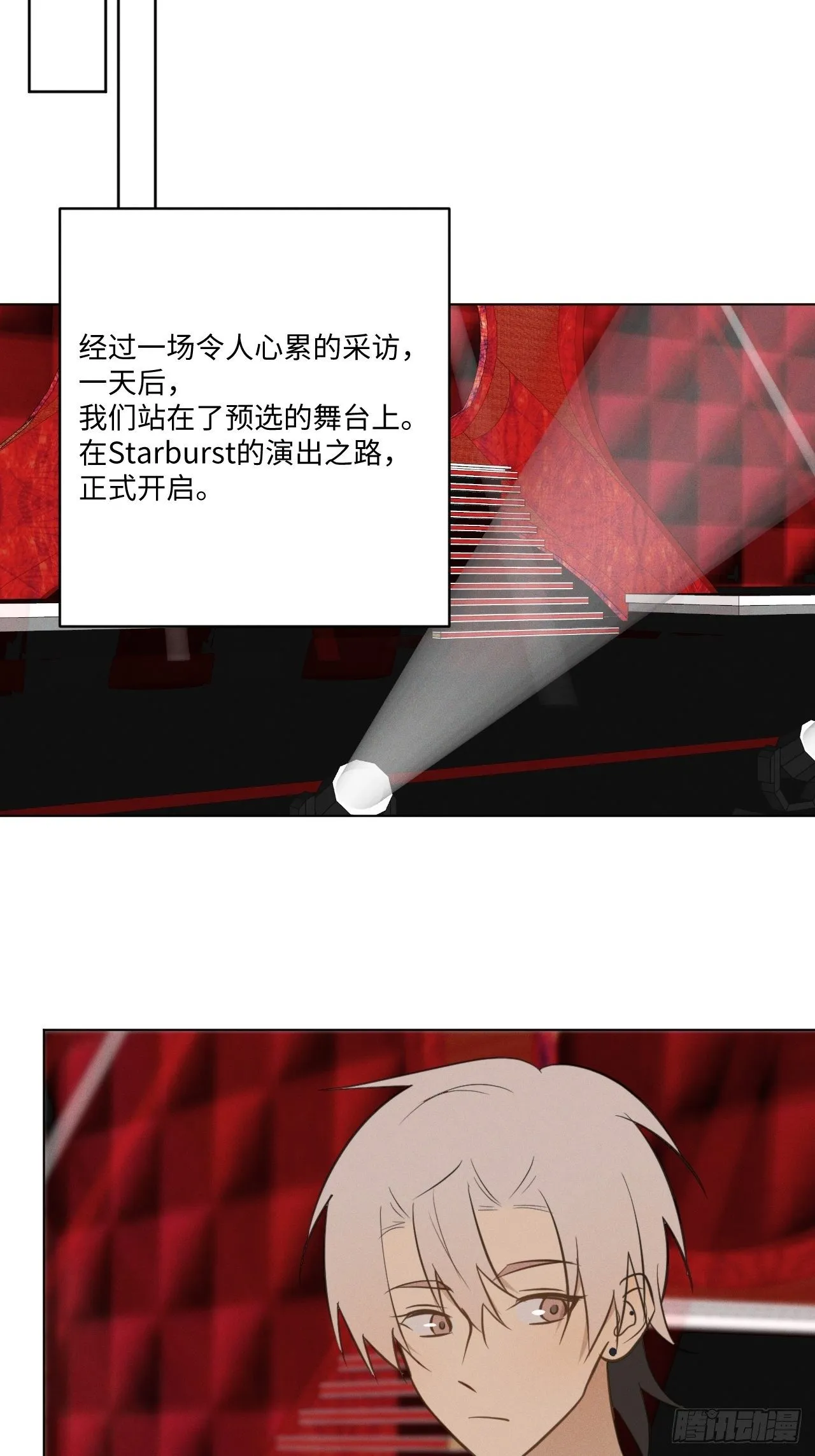 第65话 要抱抱我 第21页