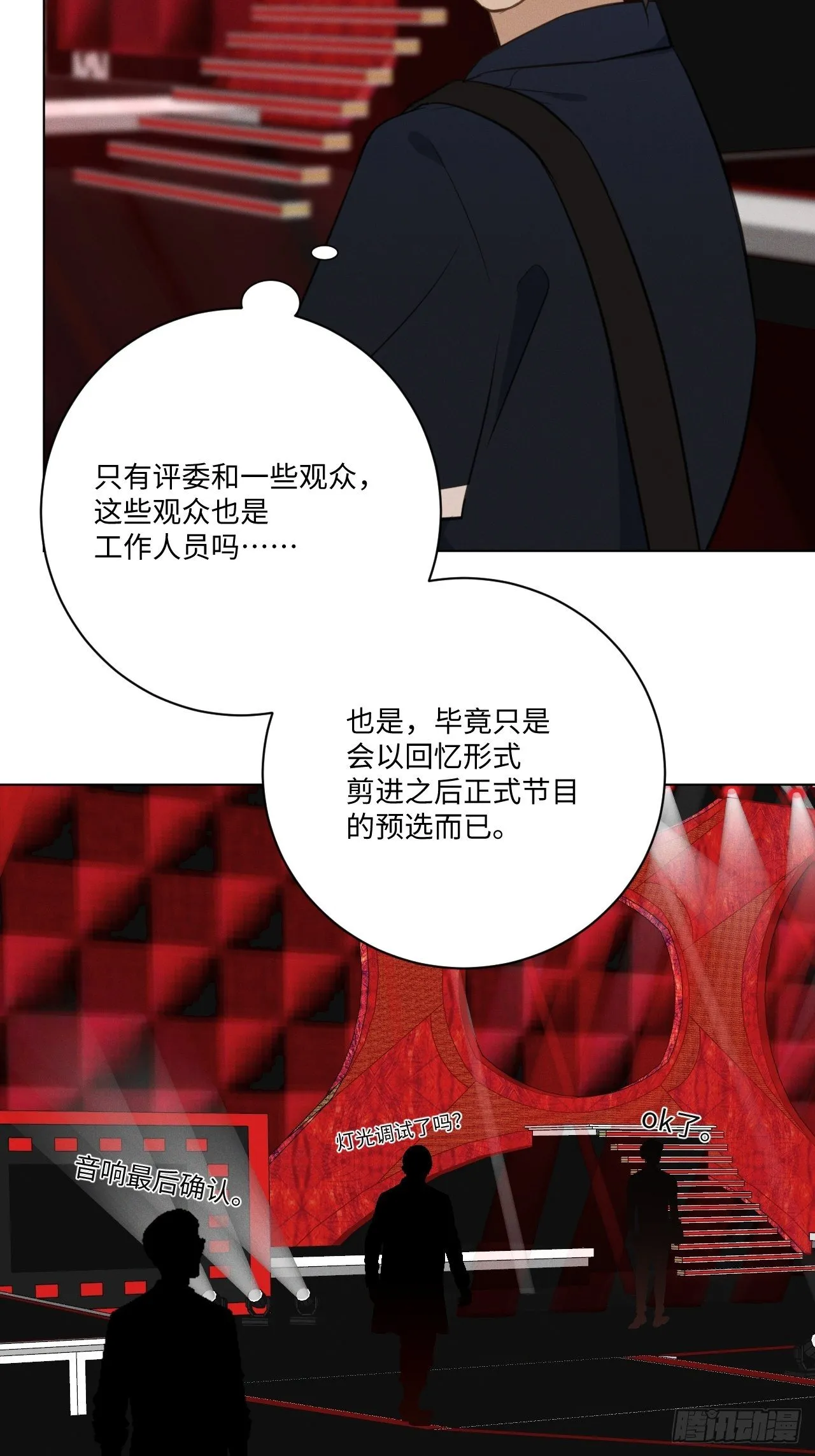 第65话 要抱抱我 第22页