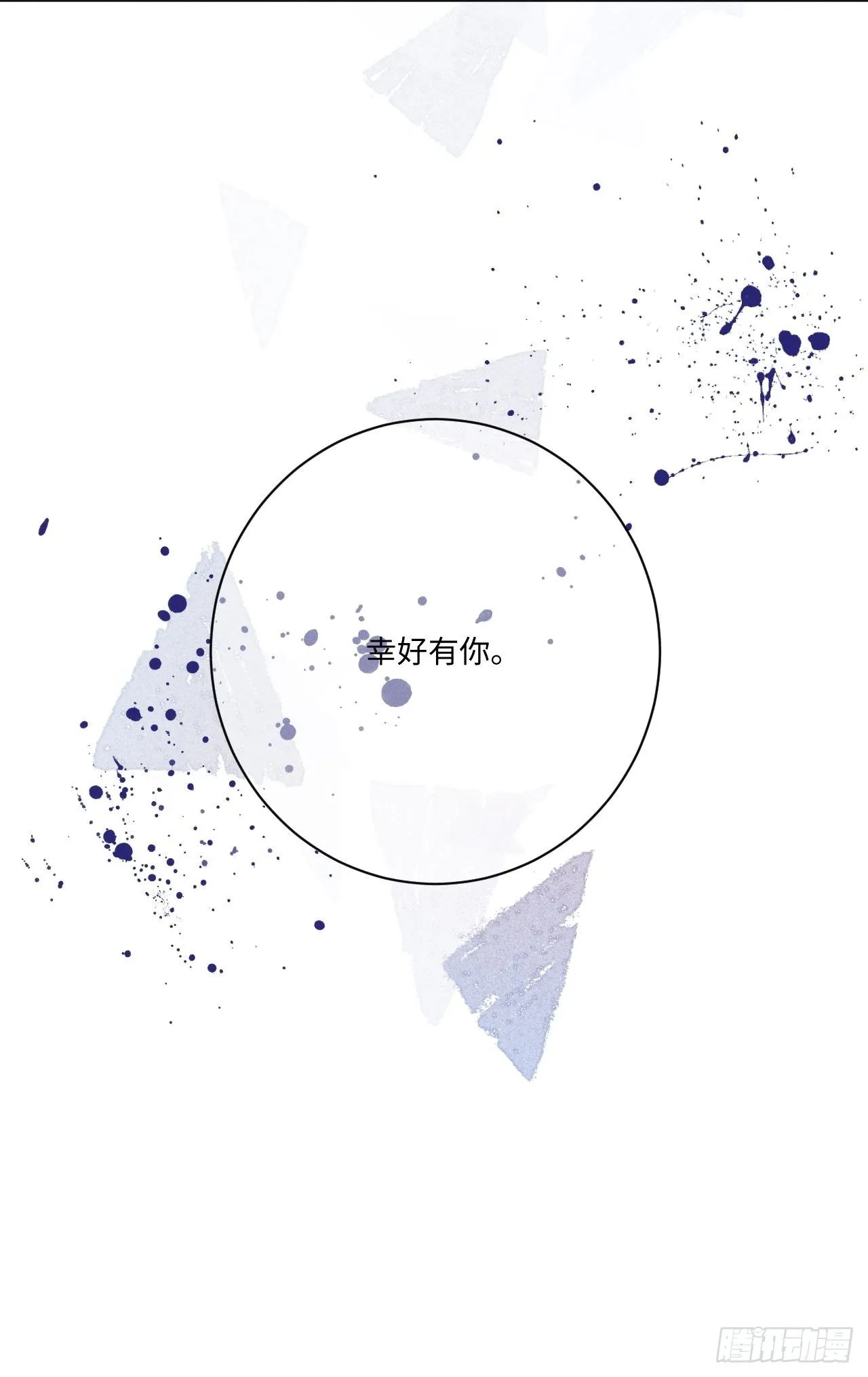 第65话 要抱抱我 第40页