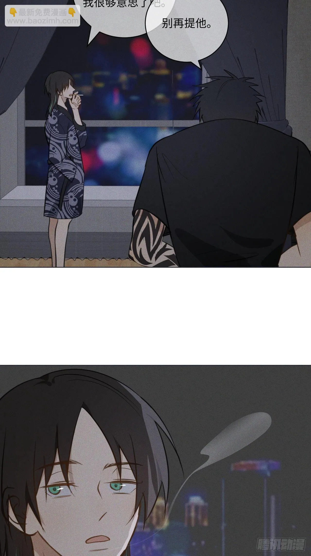 第66话 他的秘密 第8页