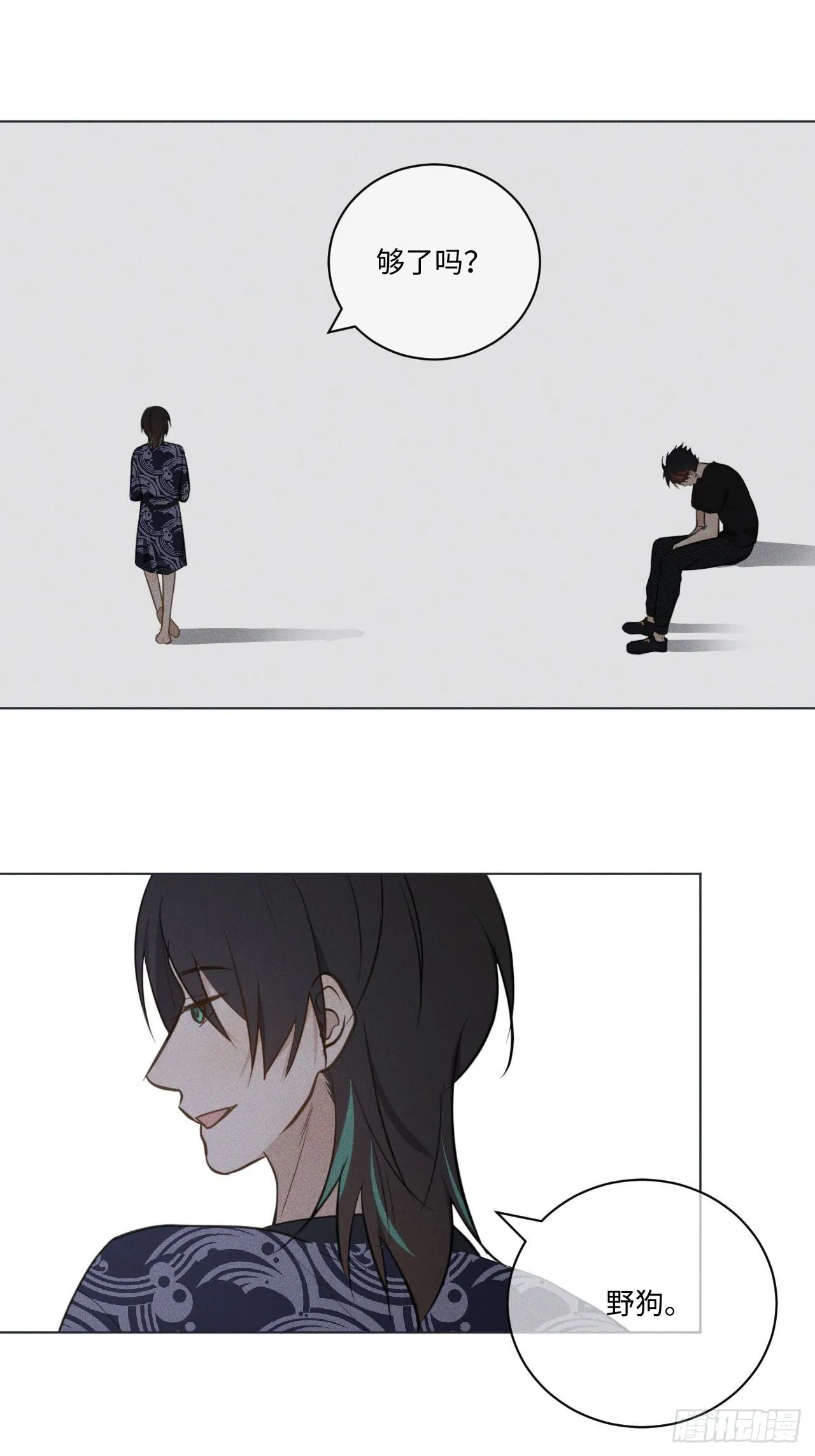 第66话 他的秘密 第10页