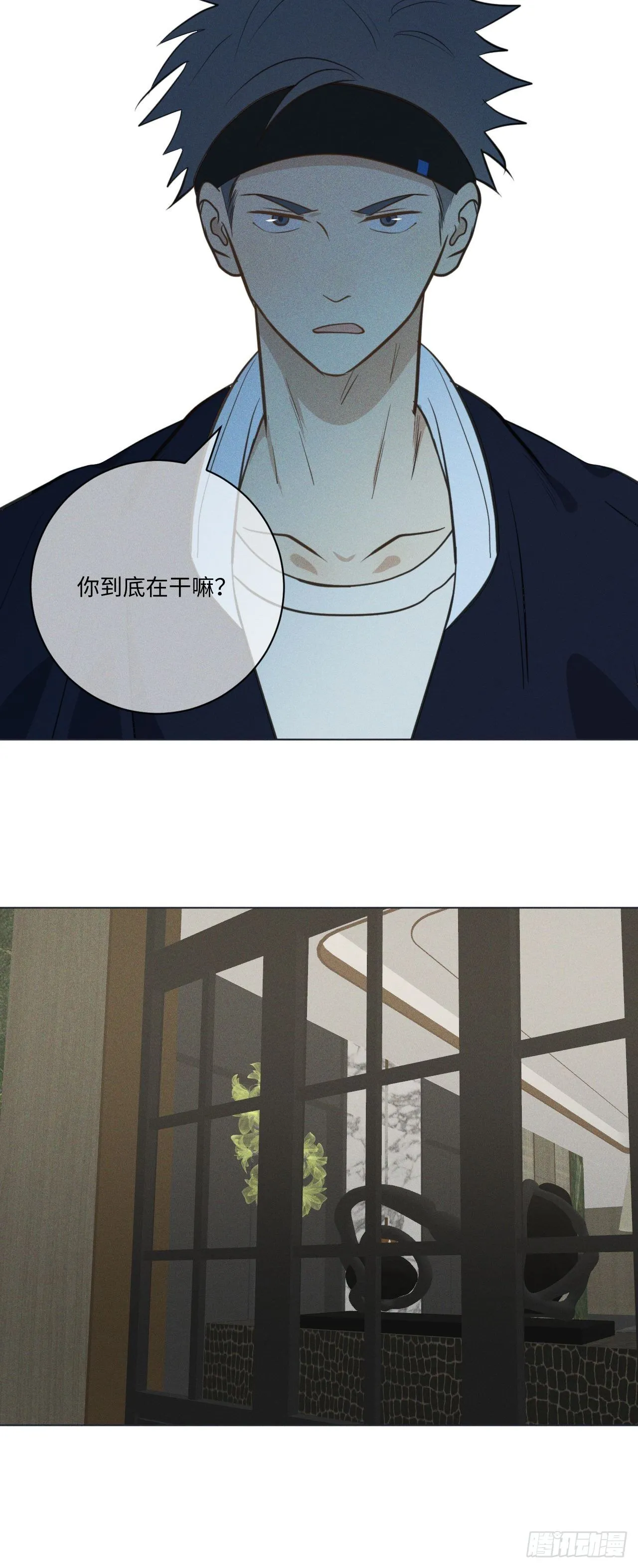 第66话 他的秘密 第13页