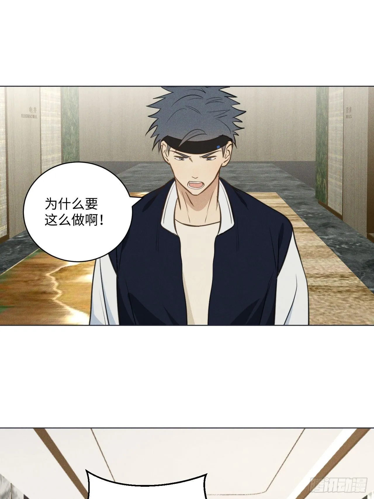 第66话 他的秘密 第14页