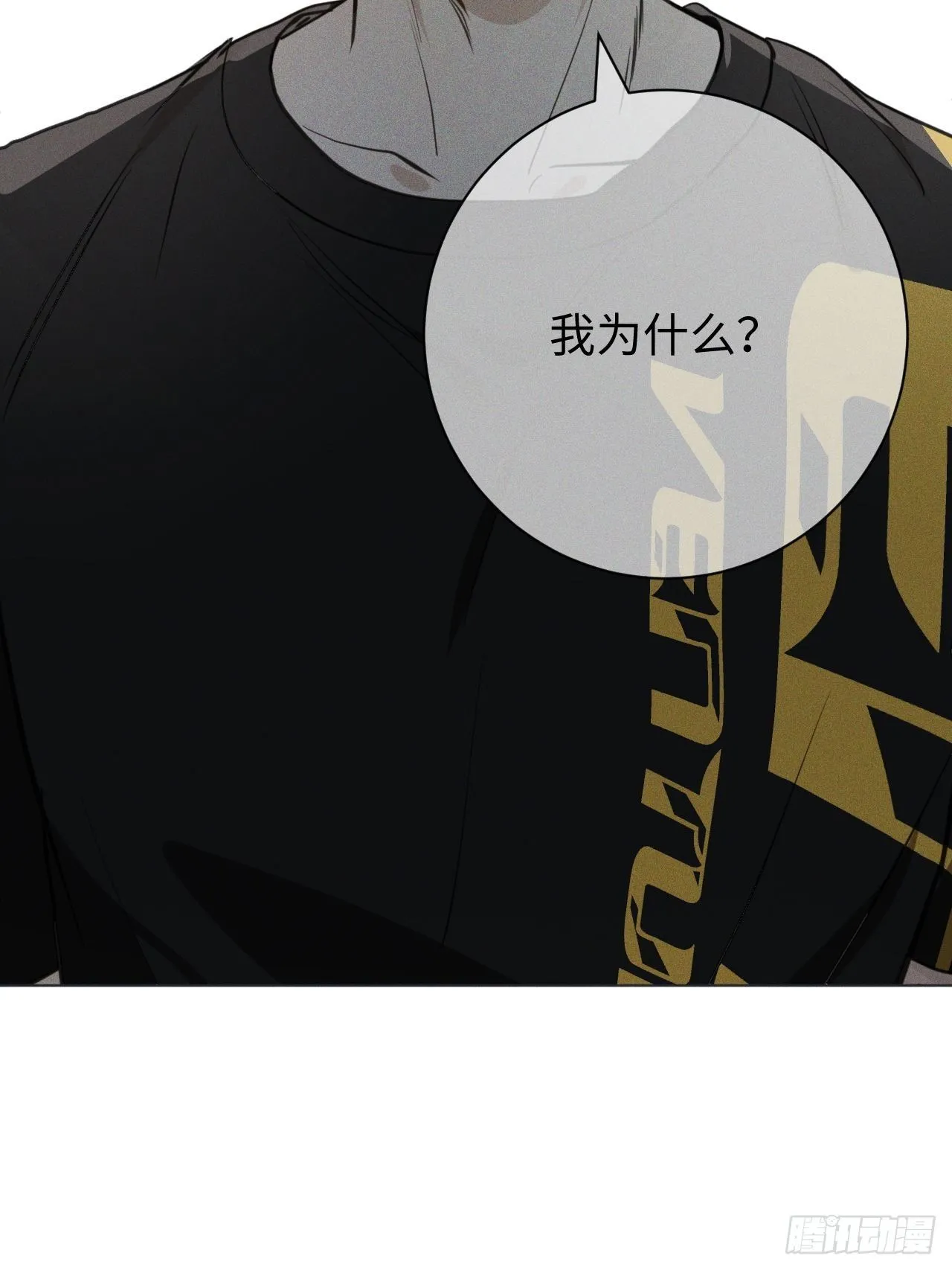 第66话 他的秘密 第17页