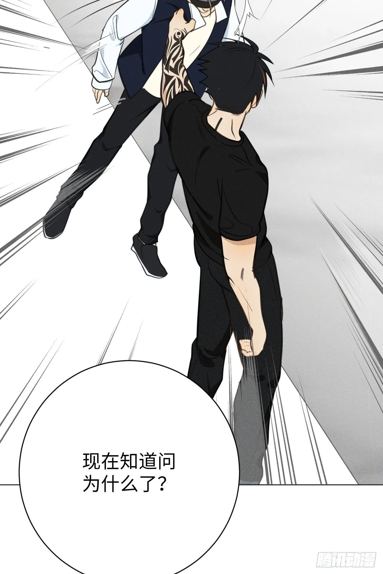 第66话 他的秘密 第19页