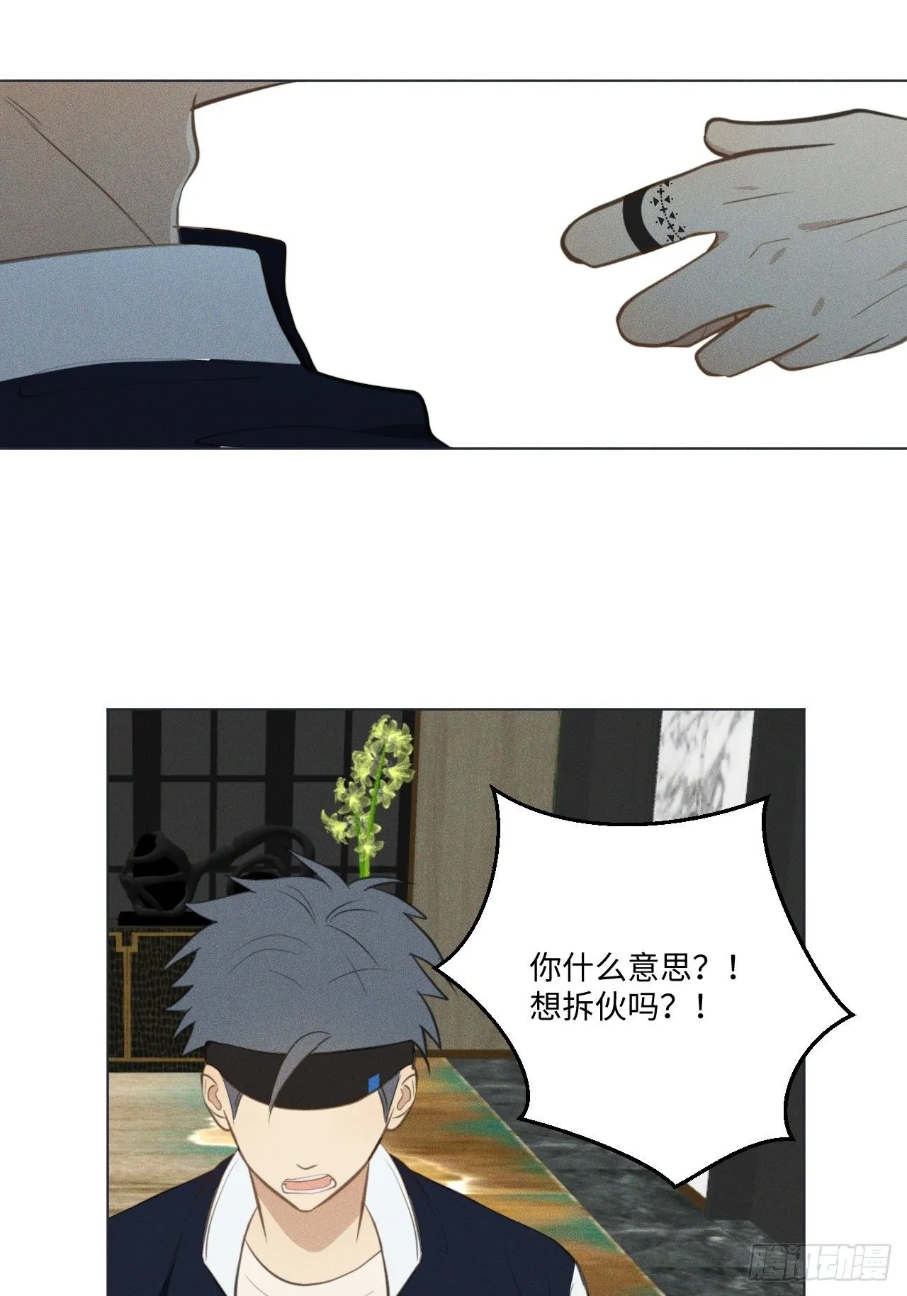 第66话 他的秘密 第24页