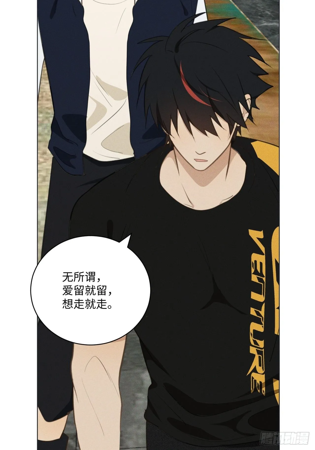第66话 他的秘密 第25页