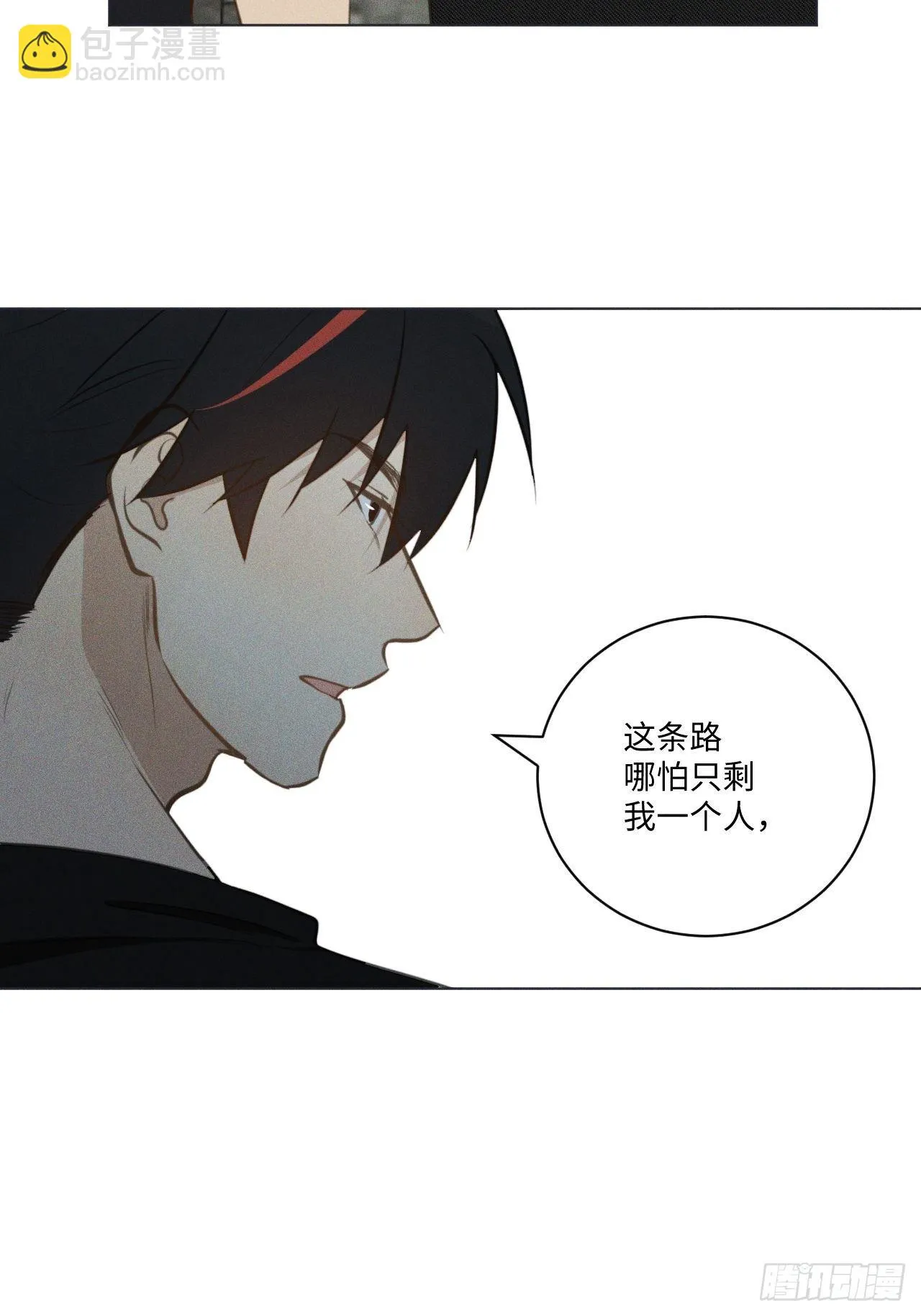 第66话 他的秘密 第26页
