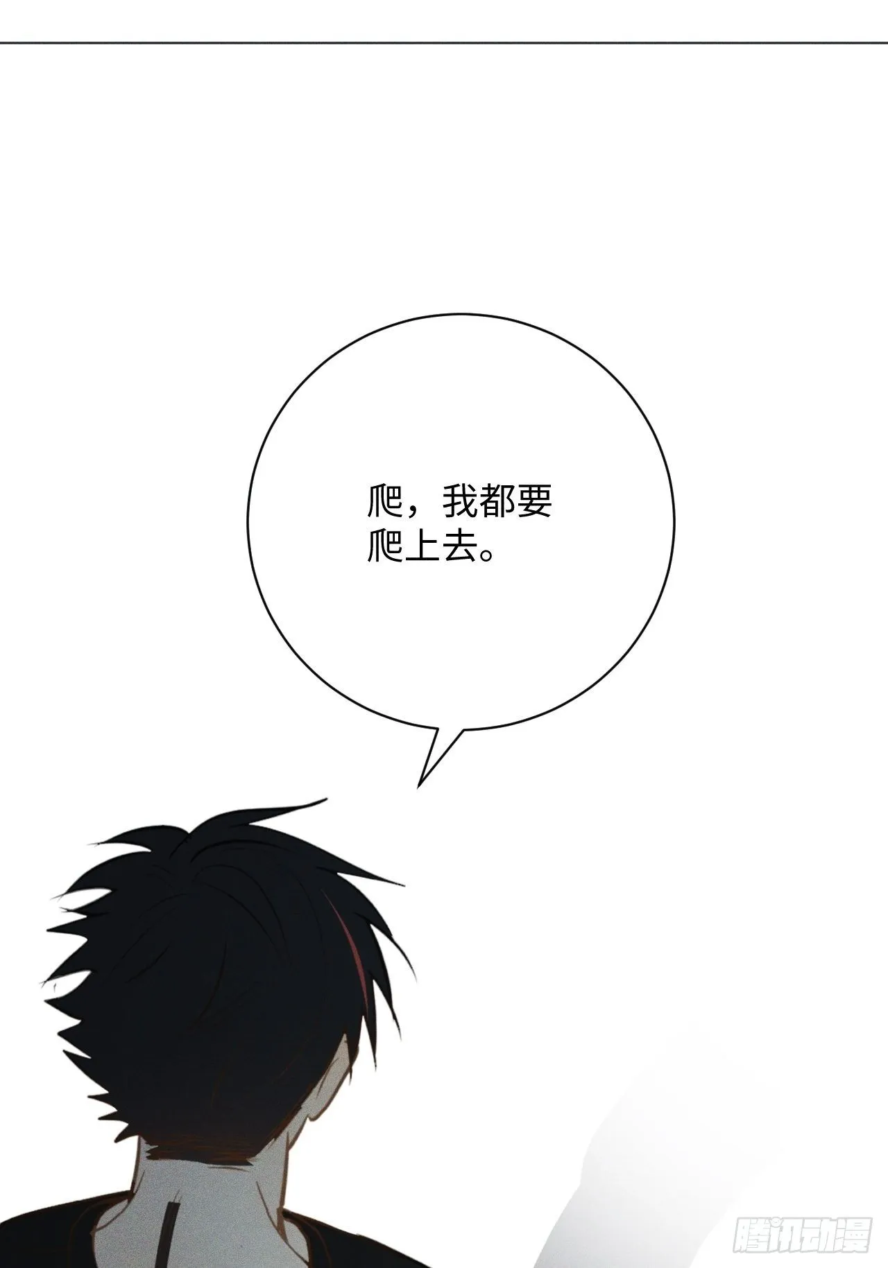 第66话 他的秘密 第27页