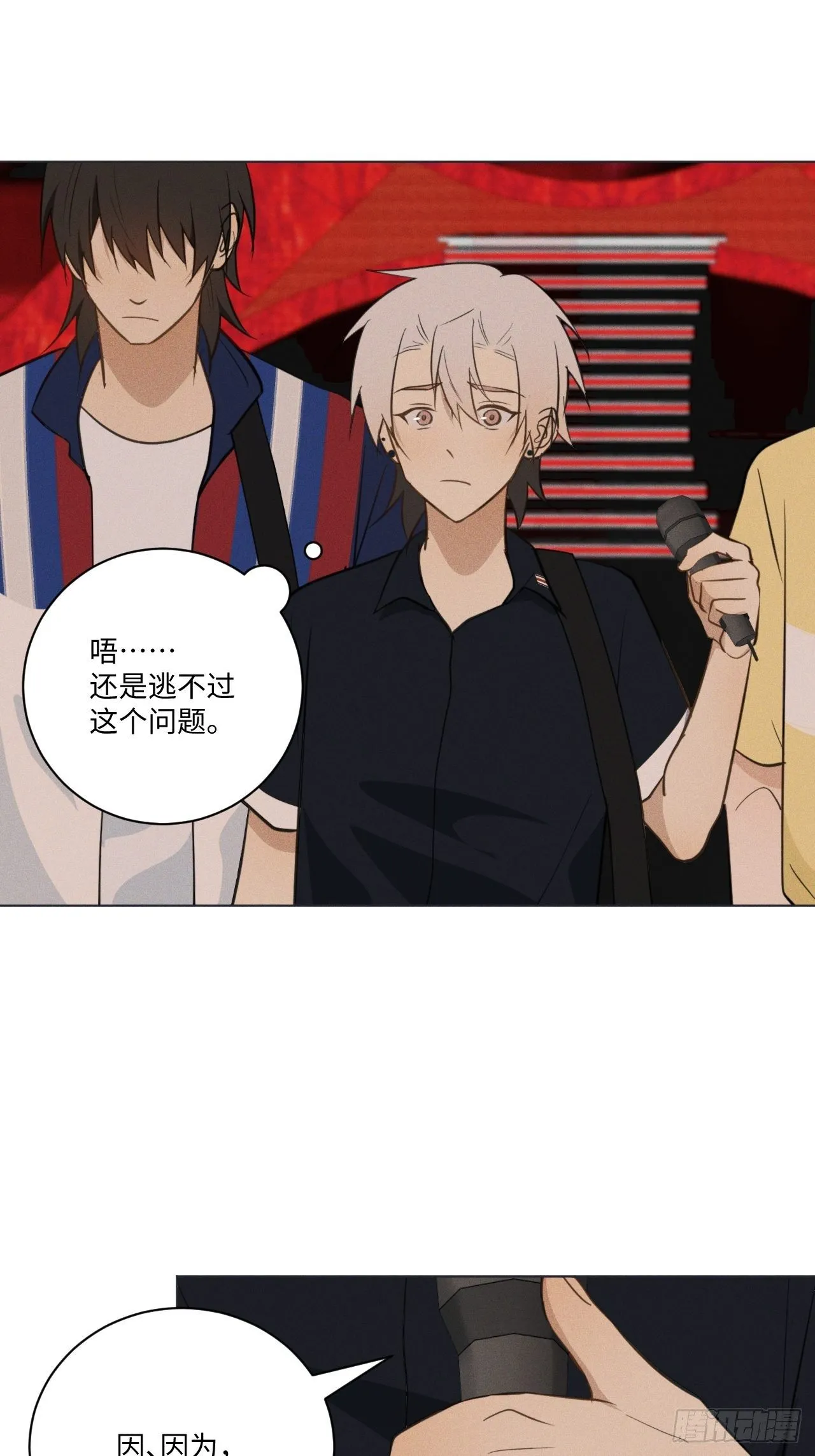 第66话 他的秘密 第34页