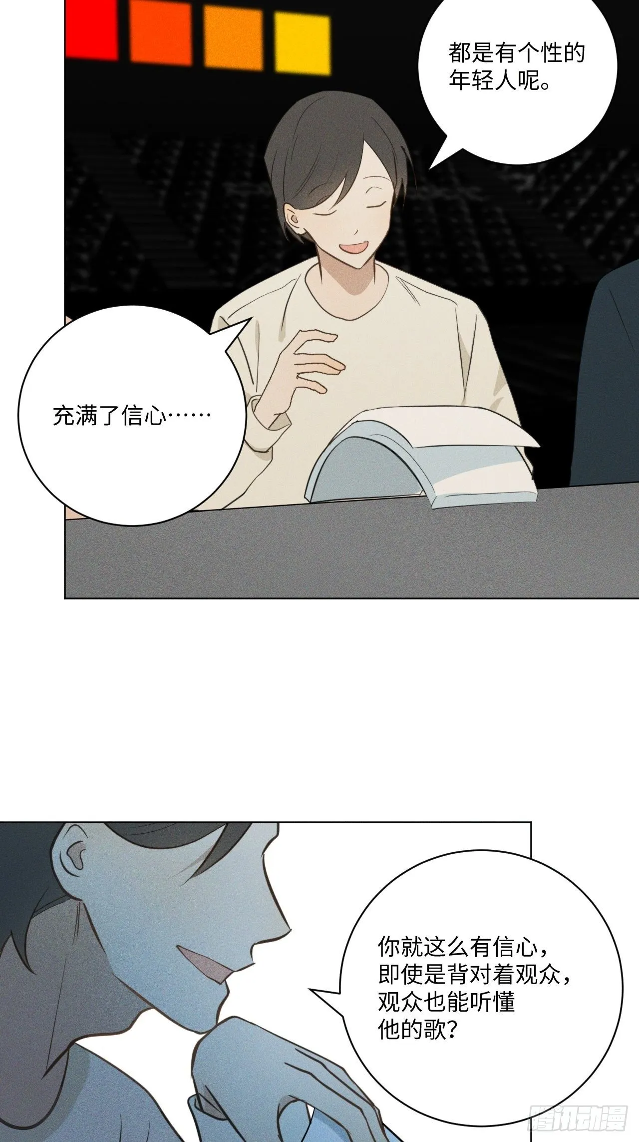第66话 他的秘密 第39页
