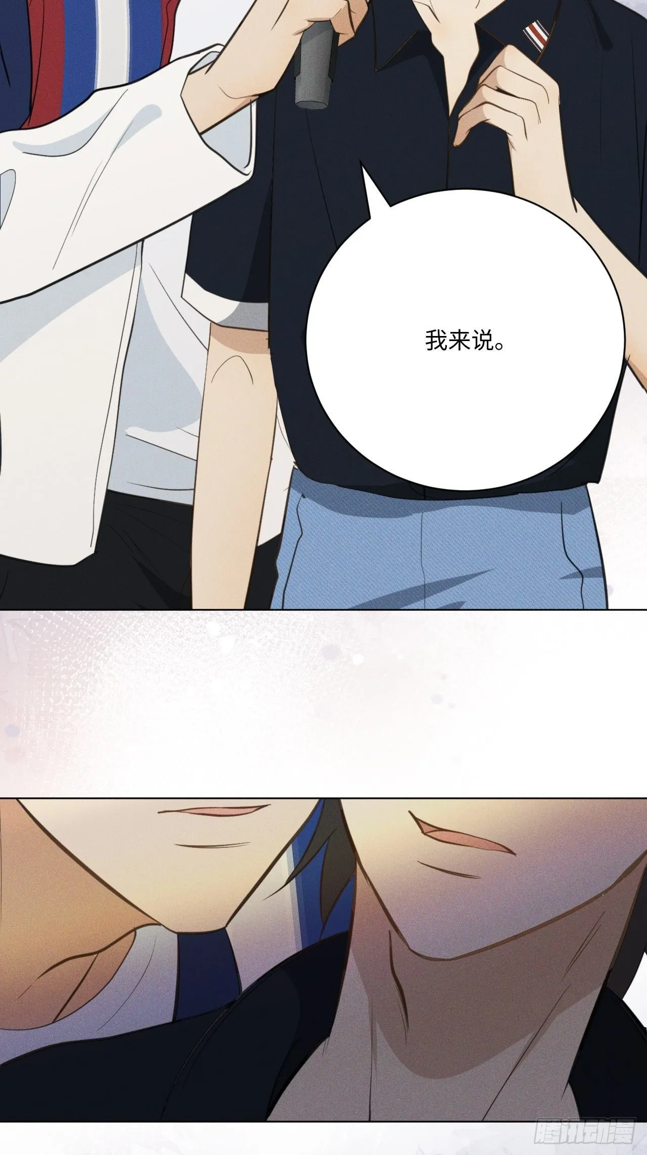 第66话 他的秘密 第42页