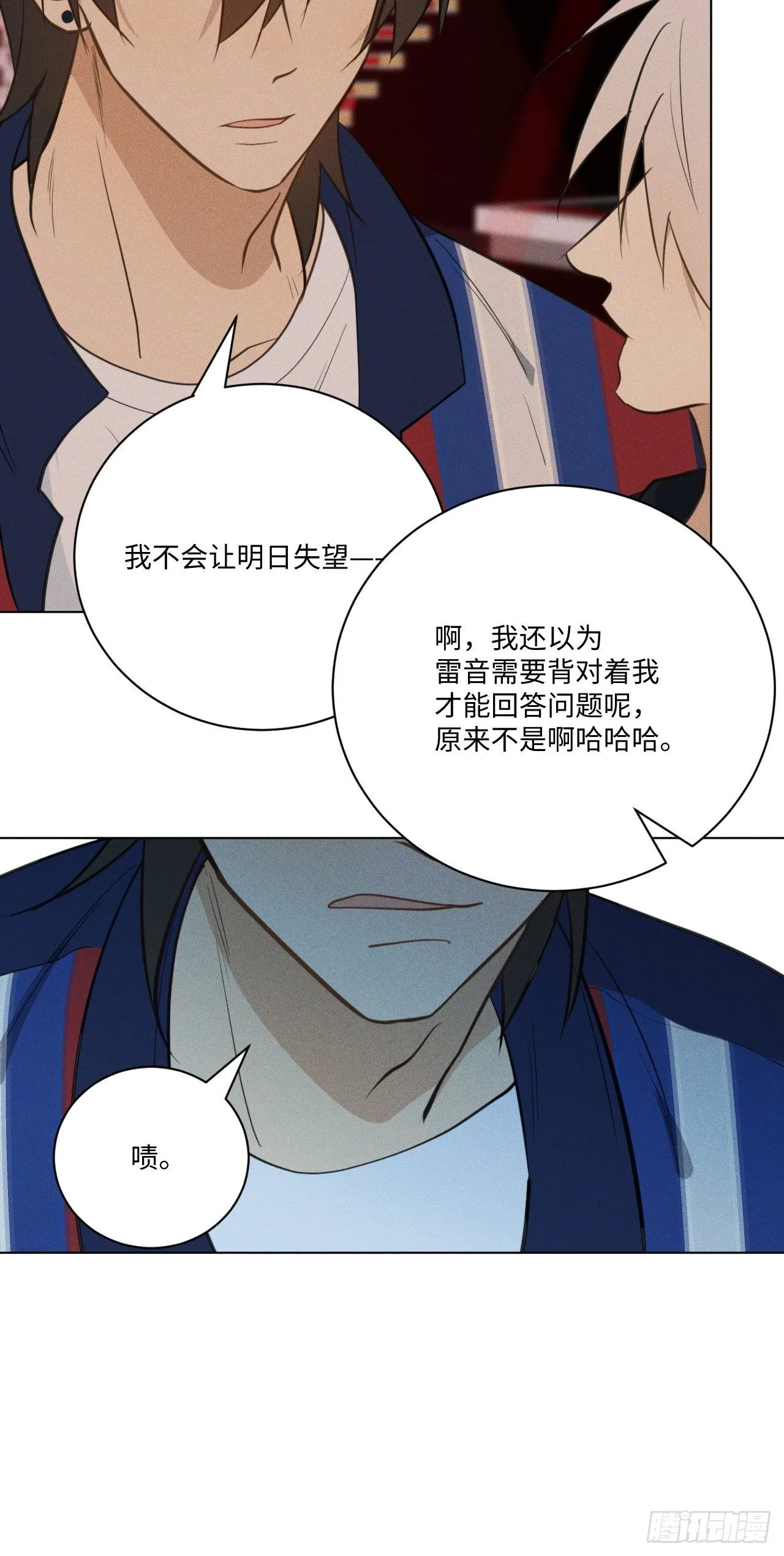 第66话 他的秘密 第44页