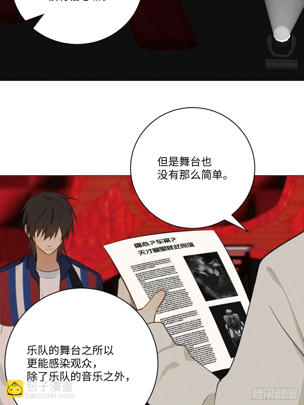 第66话 他的秘密 第49页