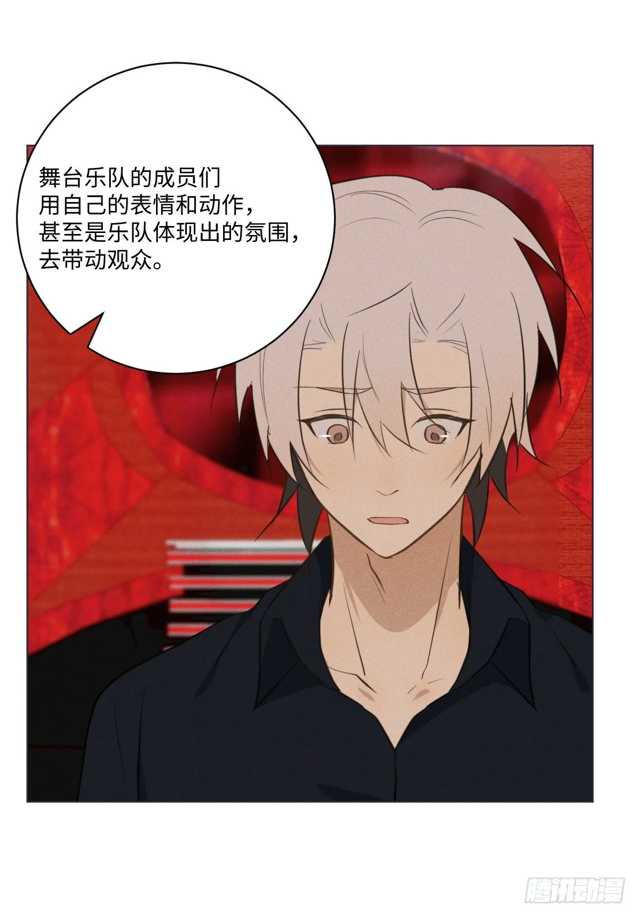 第66话 他的秘密 第51页