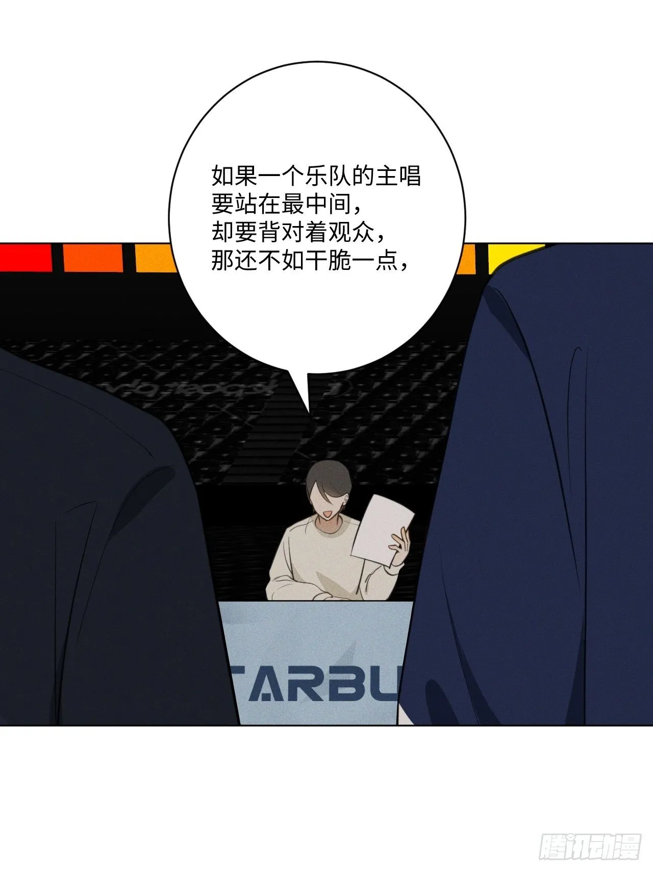 第66话 他的秘密 第52页