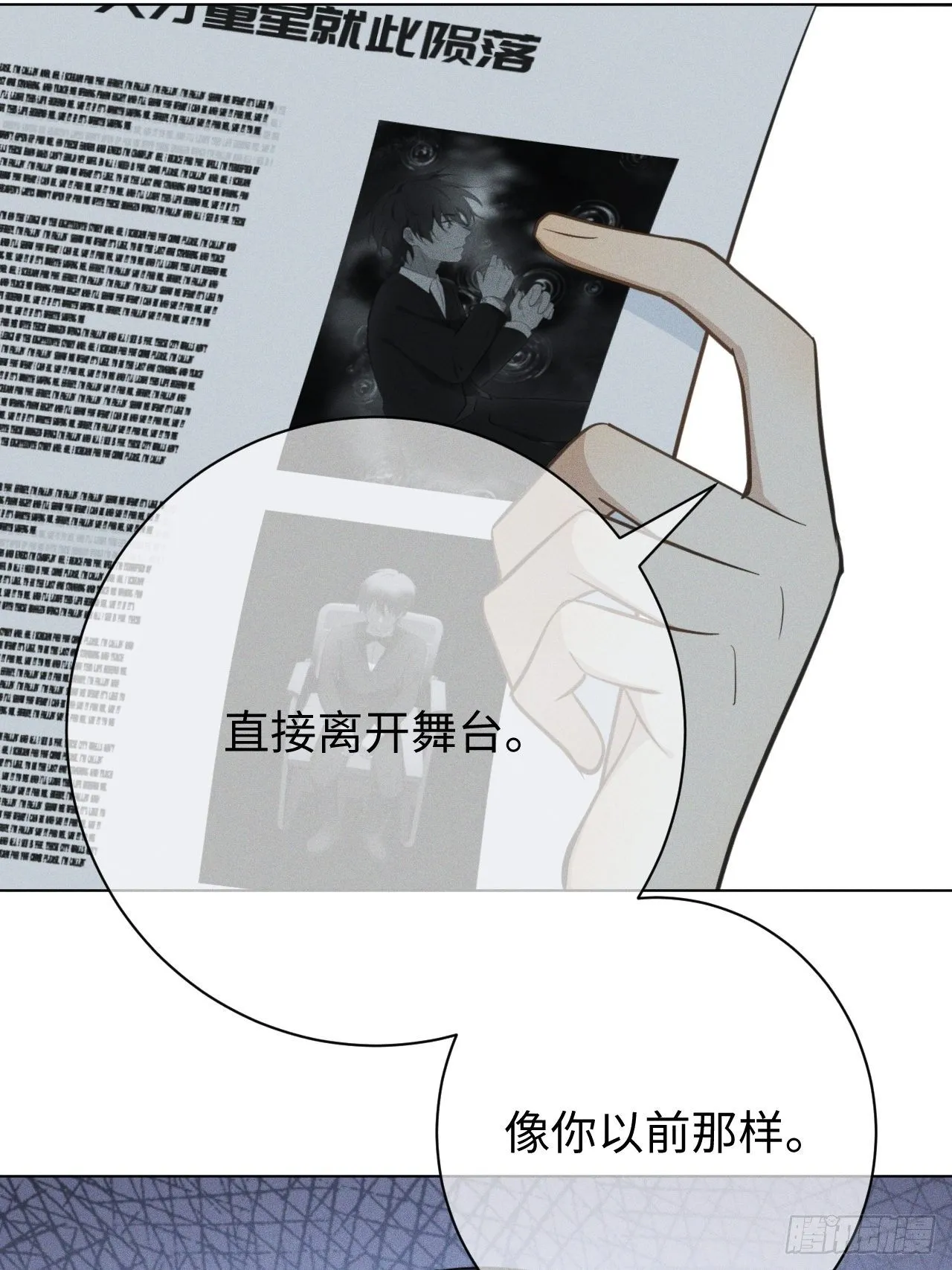 第66话 他的秘密 第53页