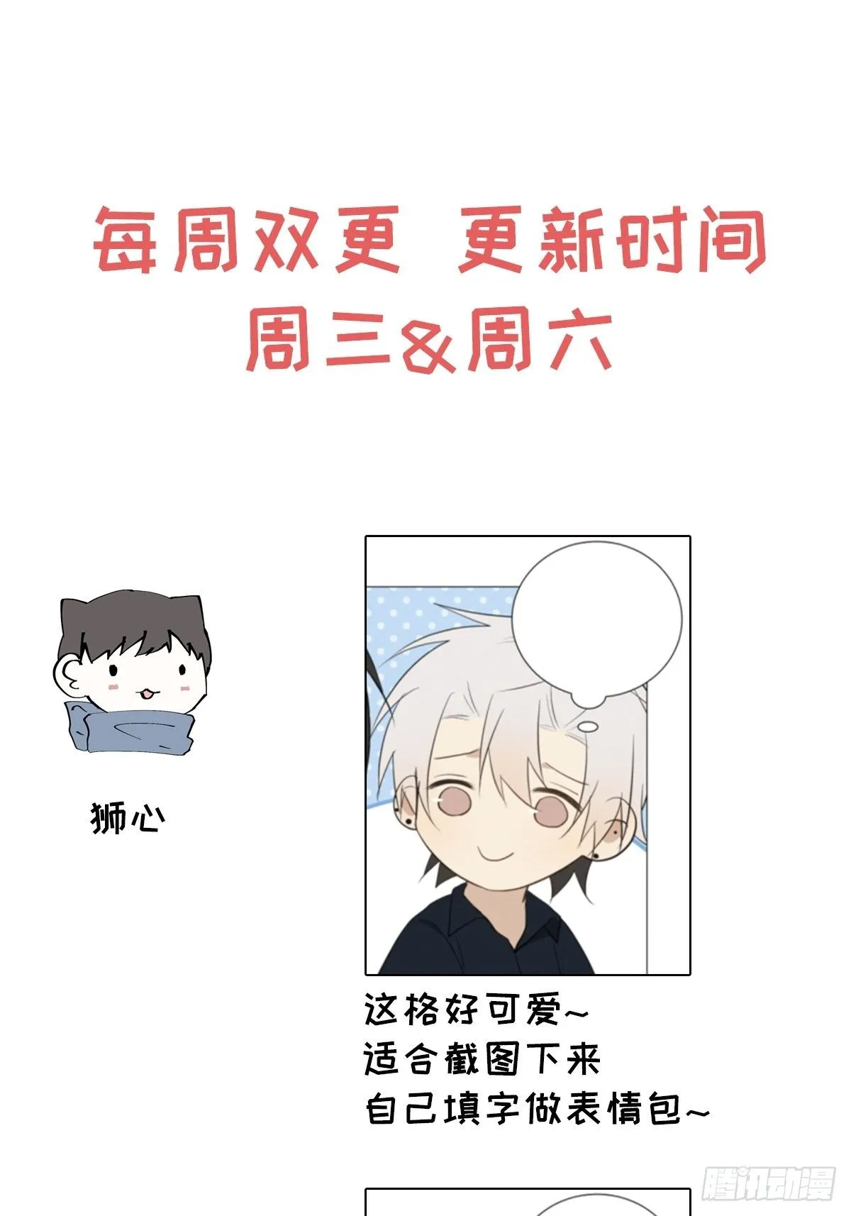 第66话 他的秘密 第55页