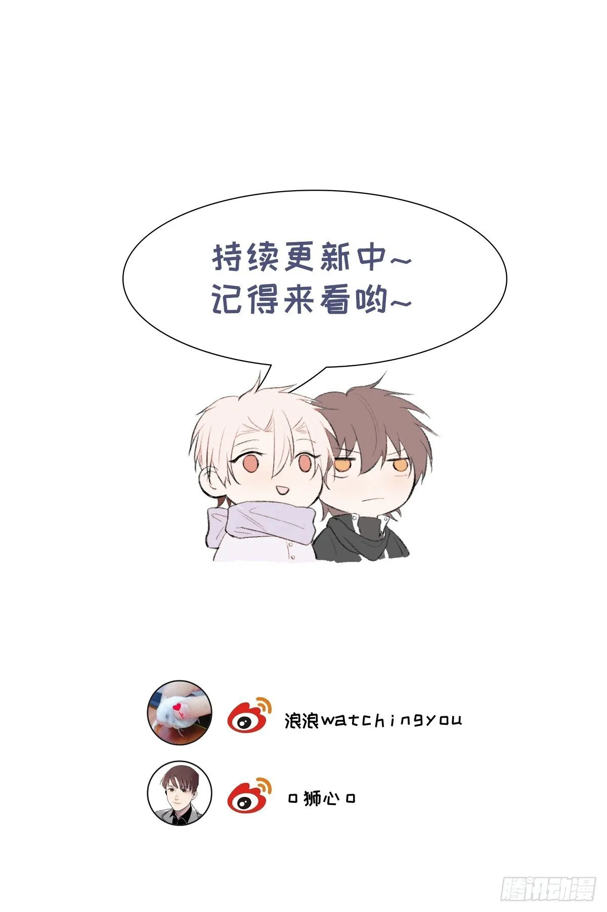 第66话 他的秘密 第57页