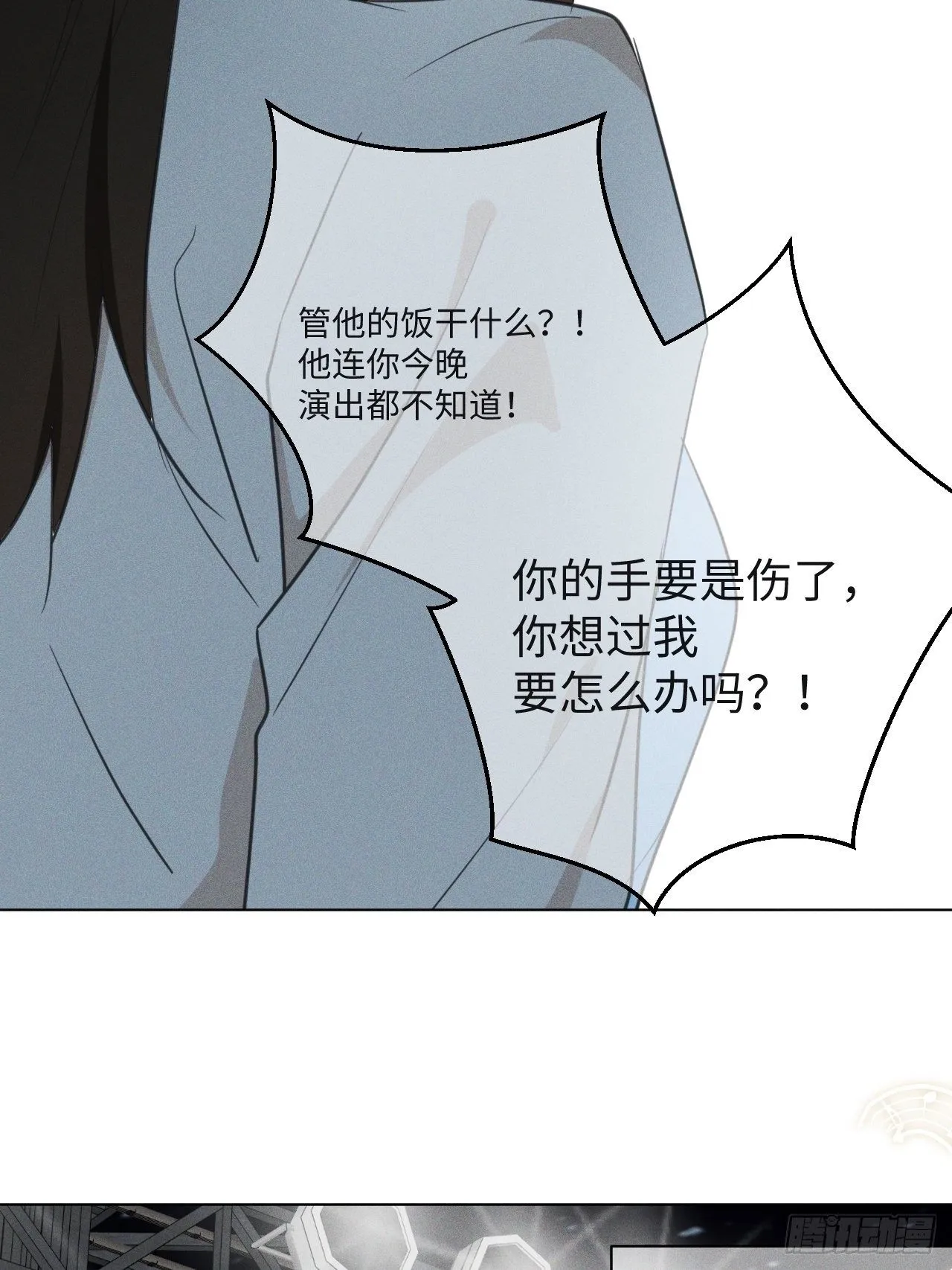 第68话 他的过去 第6页