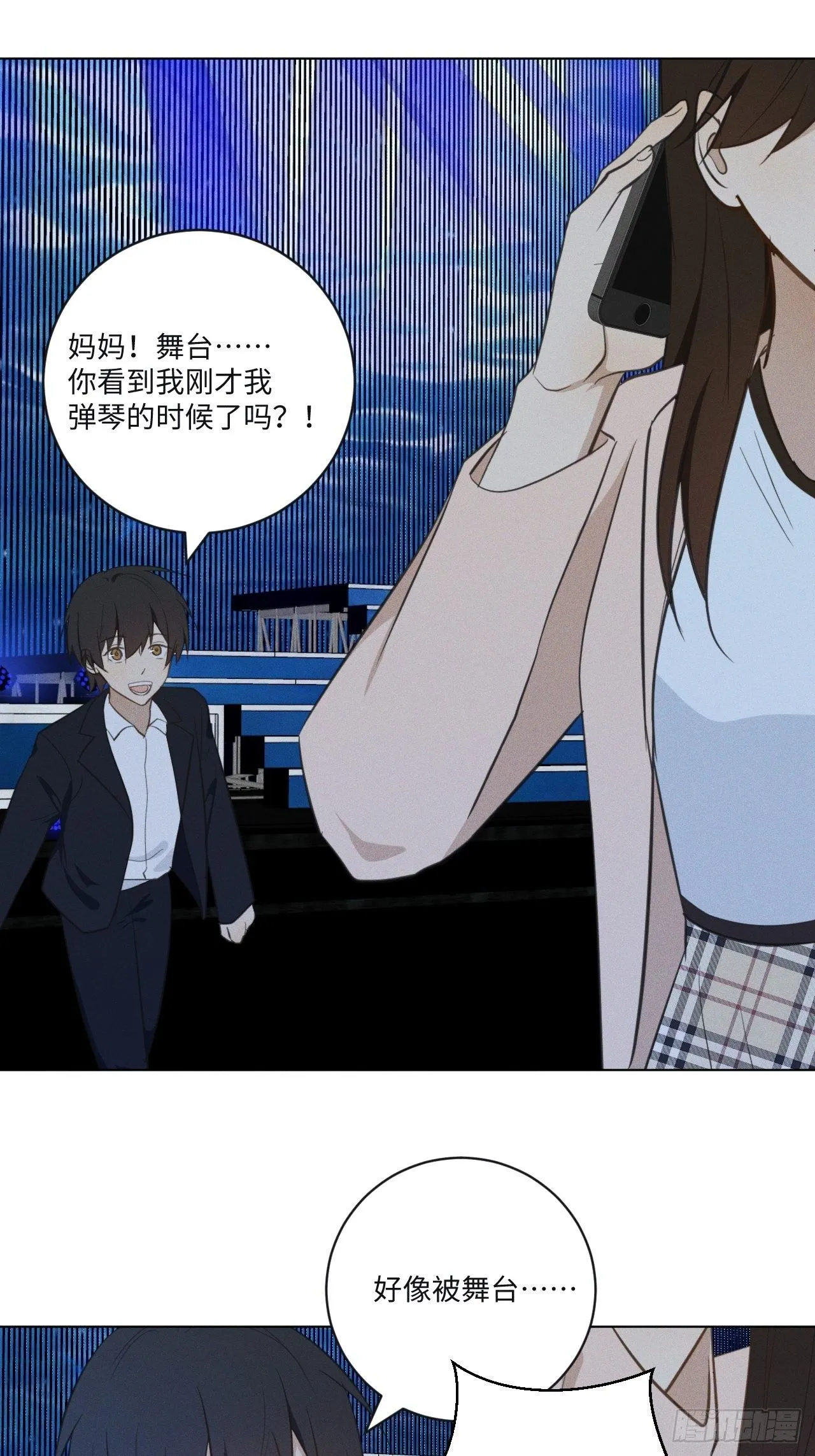 第68话 他的过去 第10页