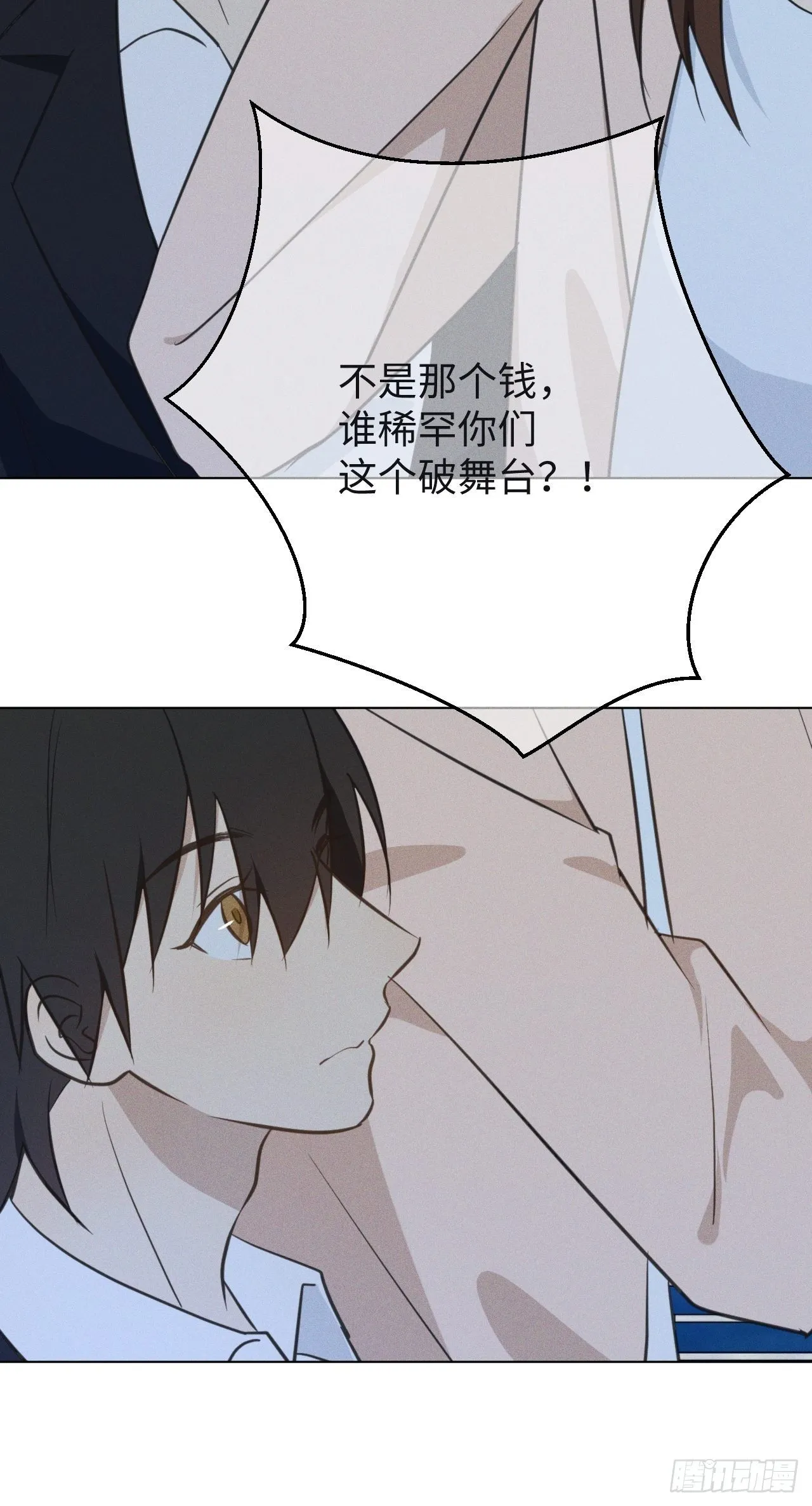 第68话 他的过去 第12页