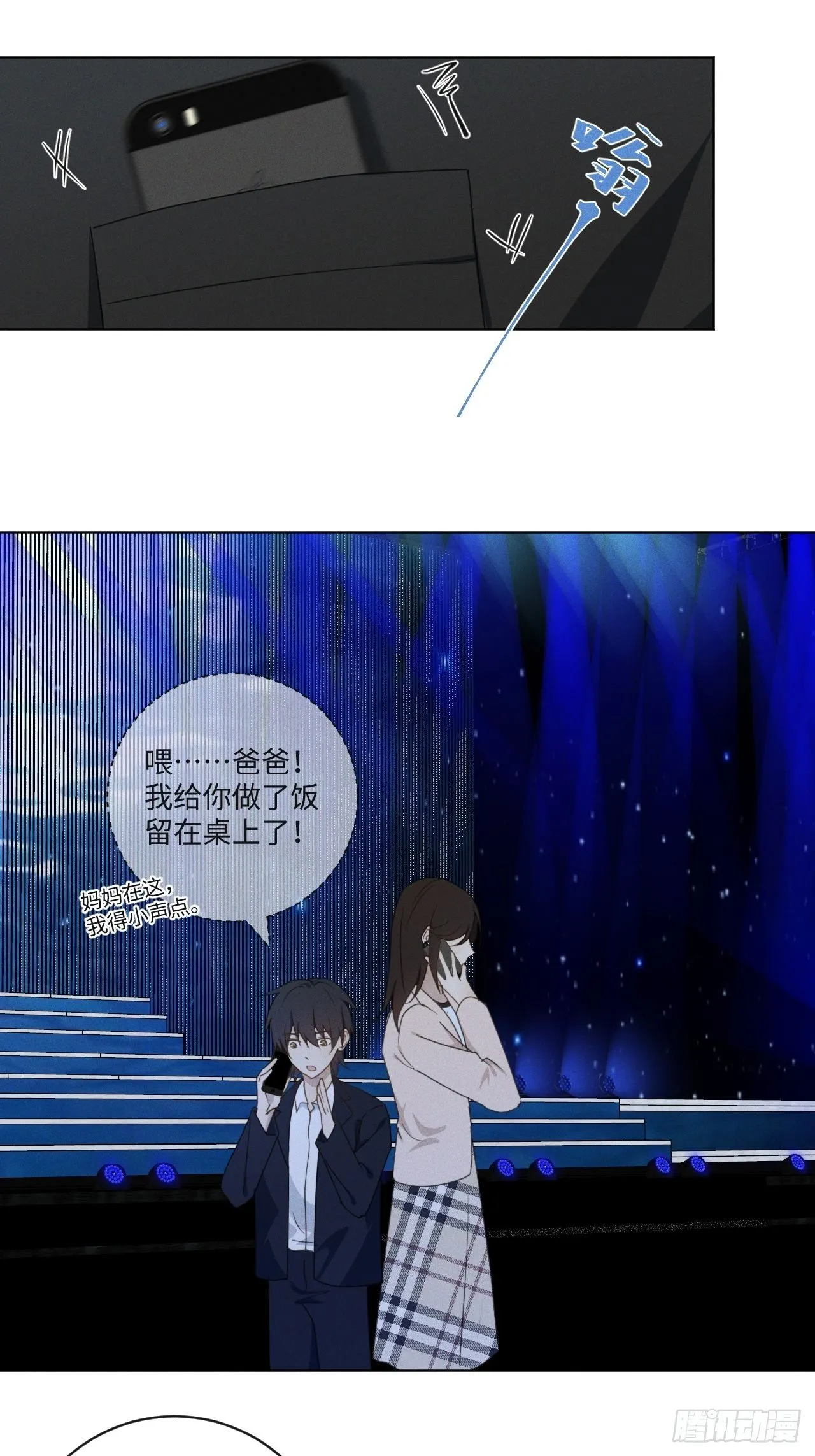 第68话 他的过去 第13页