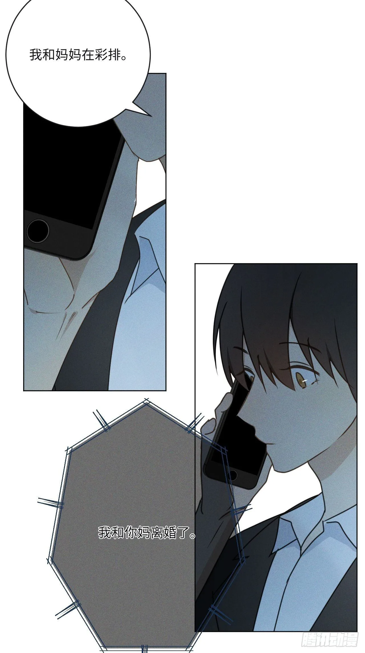 第68话 他的过去 第14页