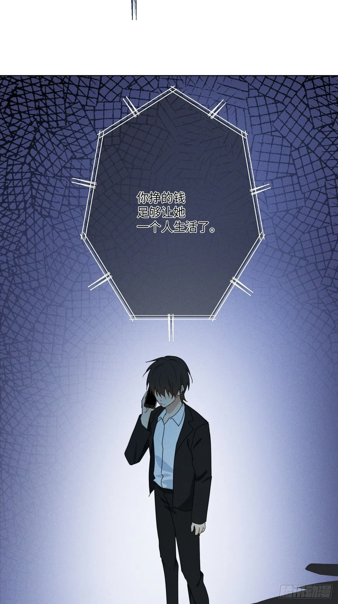 第68话 他的过去 第15页