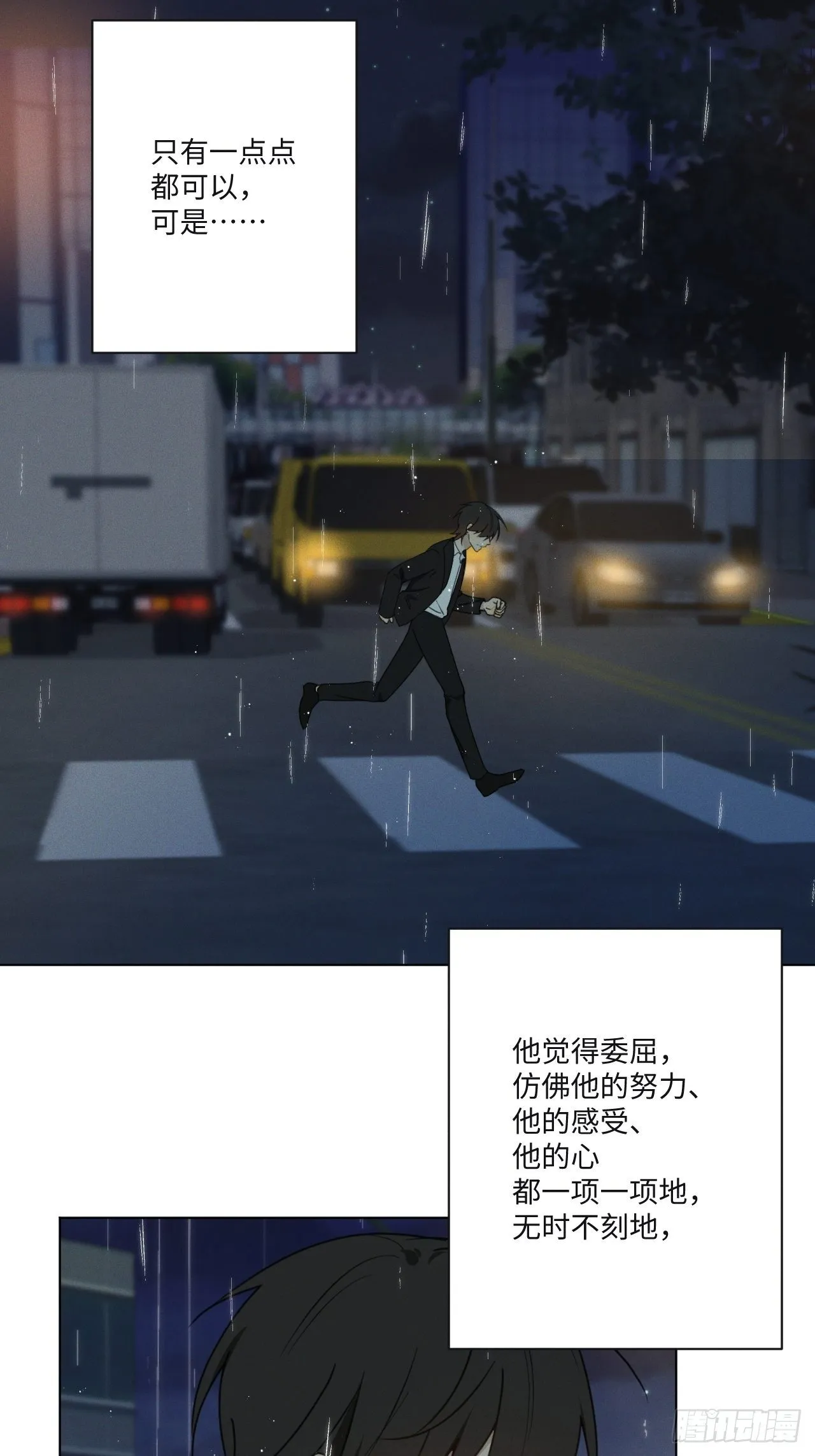 第68话 他的过去 第18页