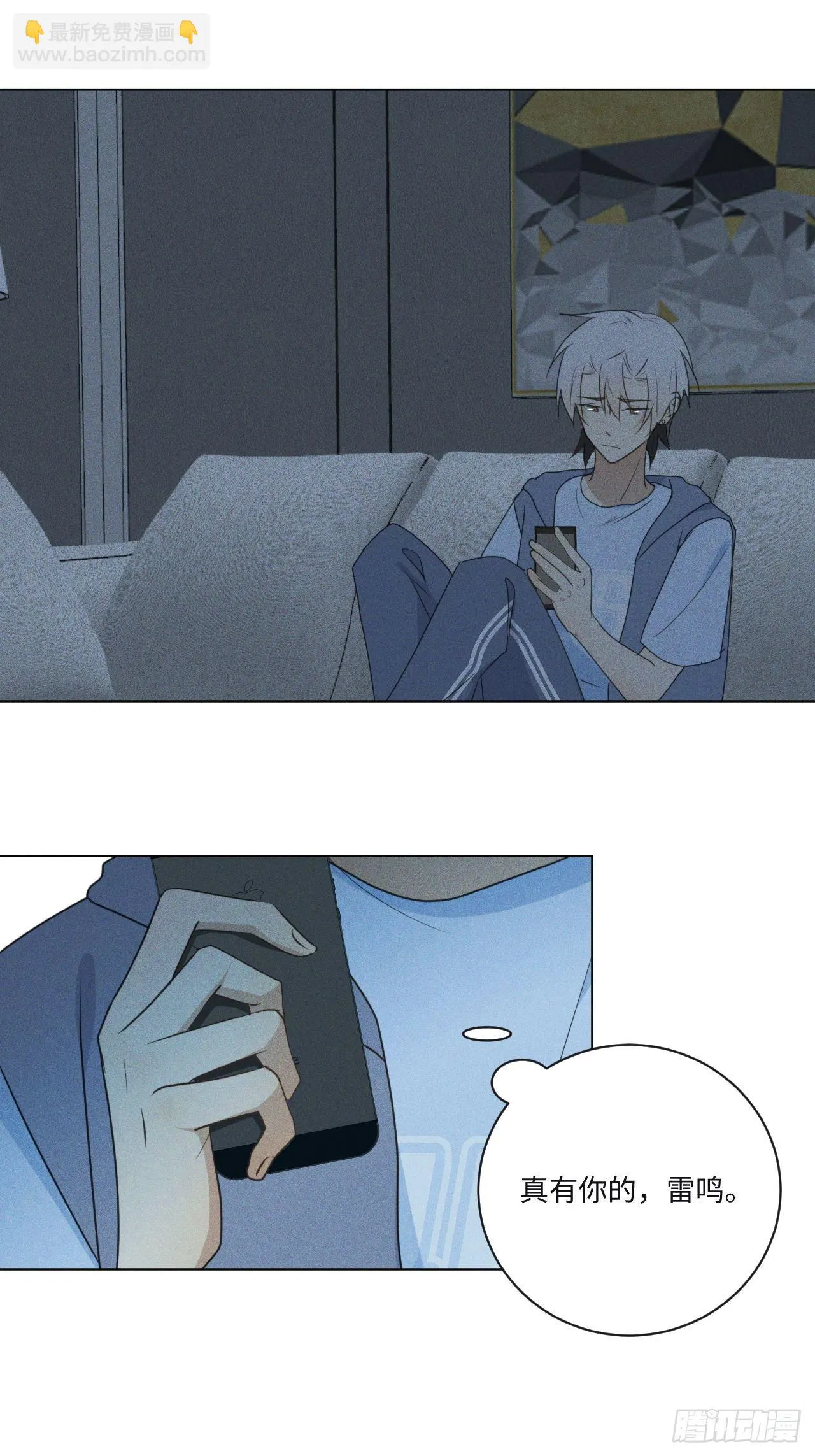 第68话 他的过去 第22页